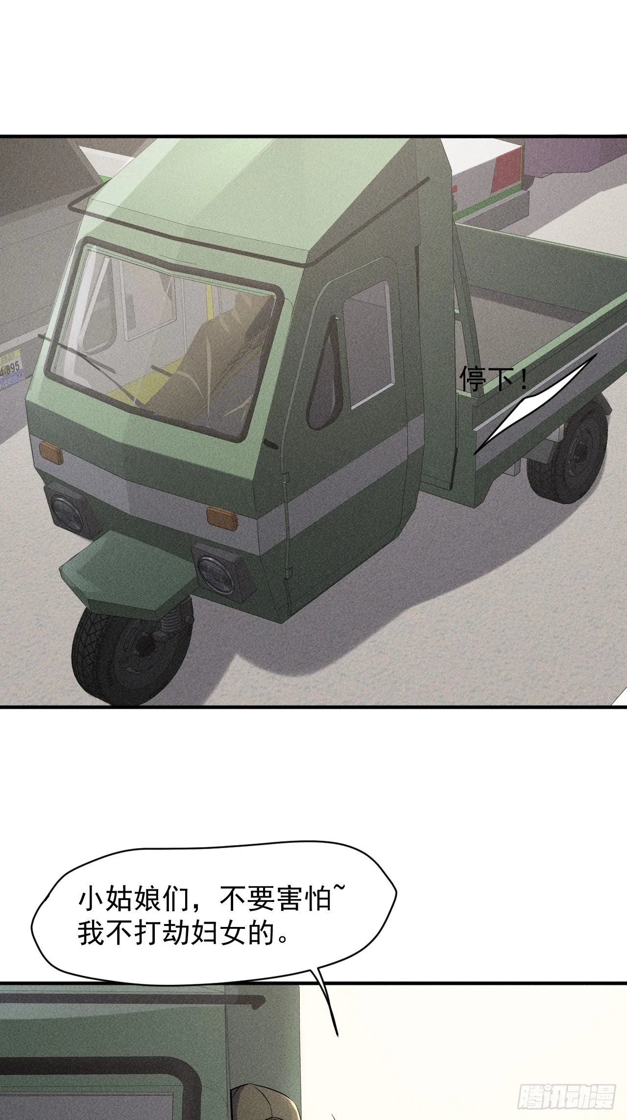 49 17号营地的野心 第24页