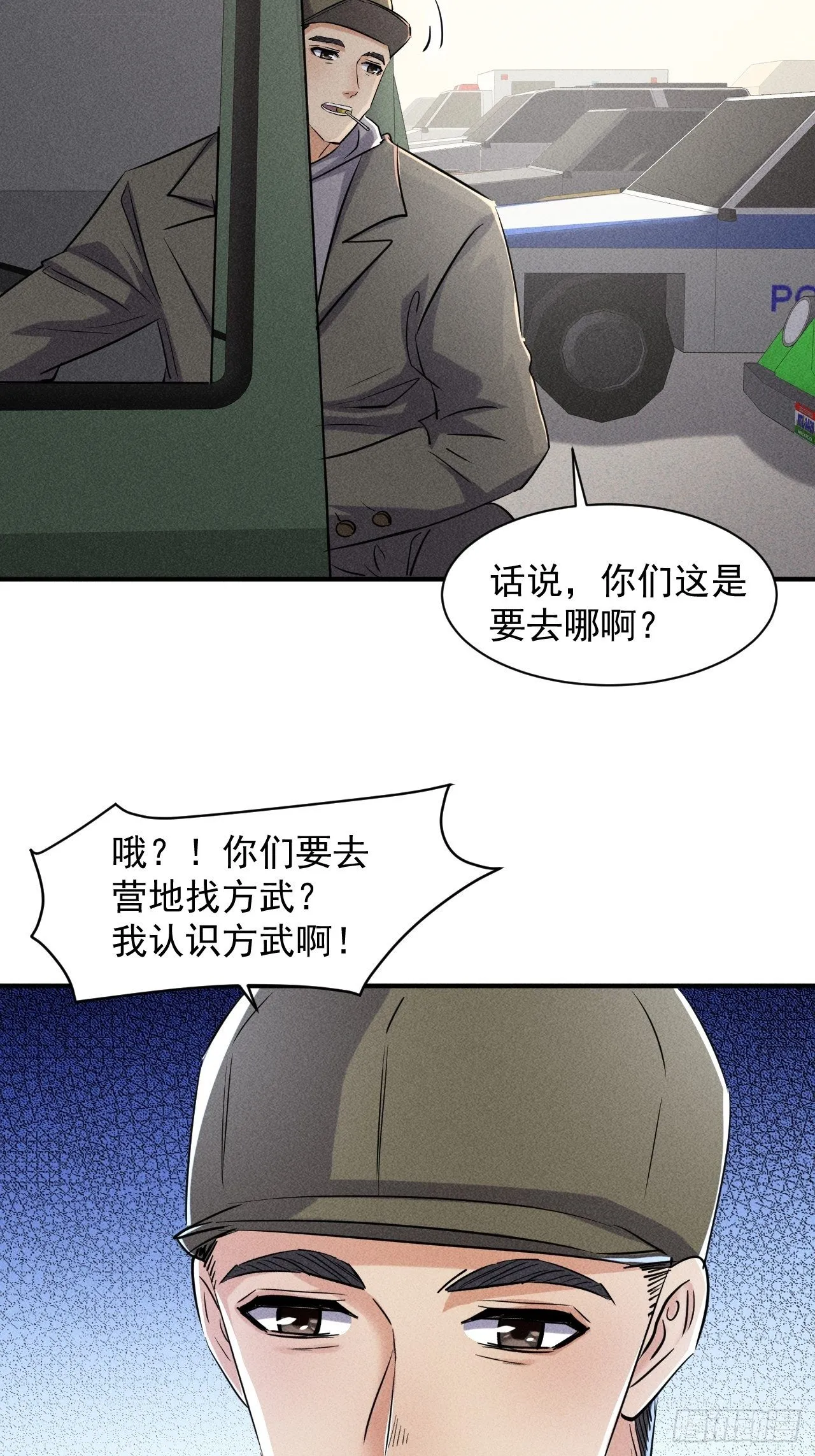 49 17号营地的野心 第25页