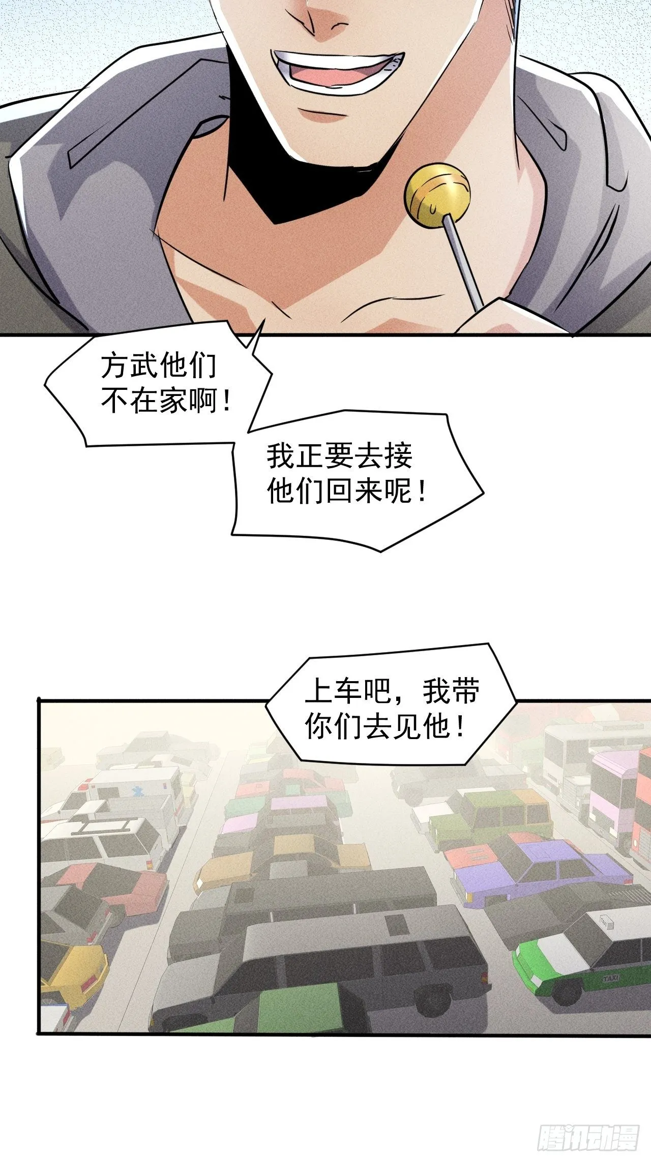 49 17号营地的野心 第26页