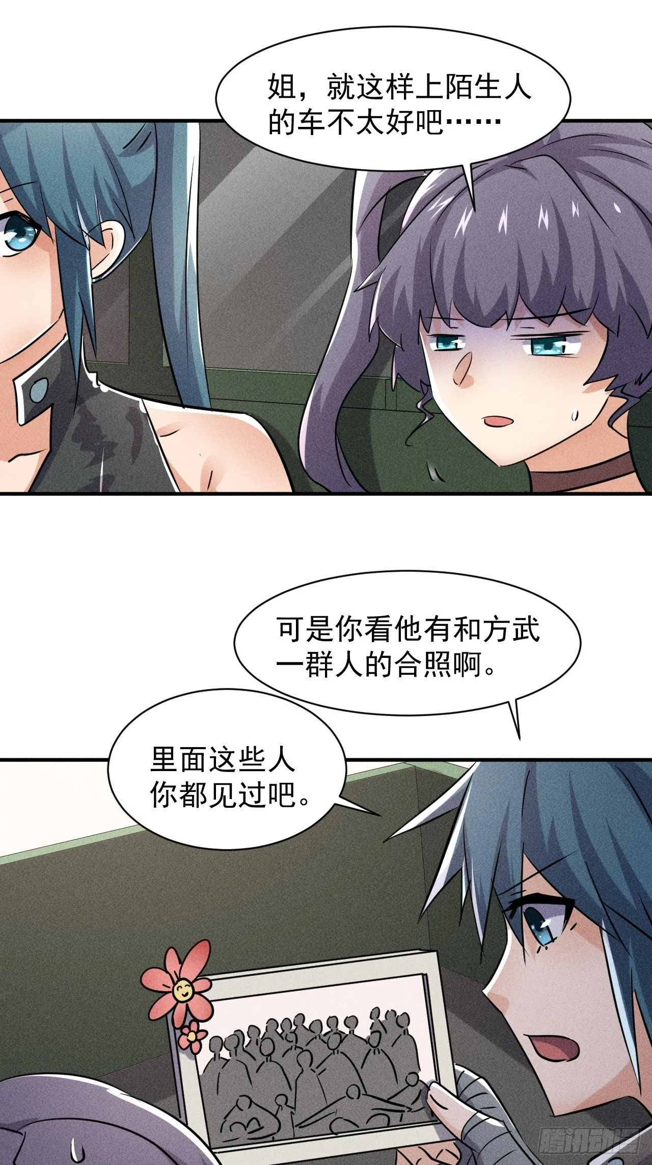 49 17号营地的野心 第28页