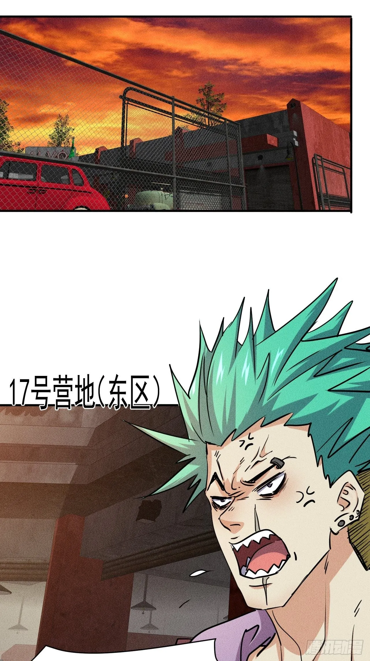 49 17号营地的野心 第30页
