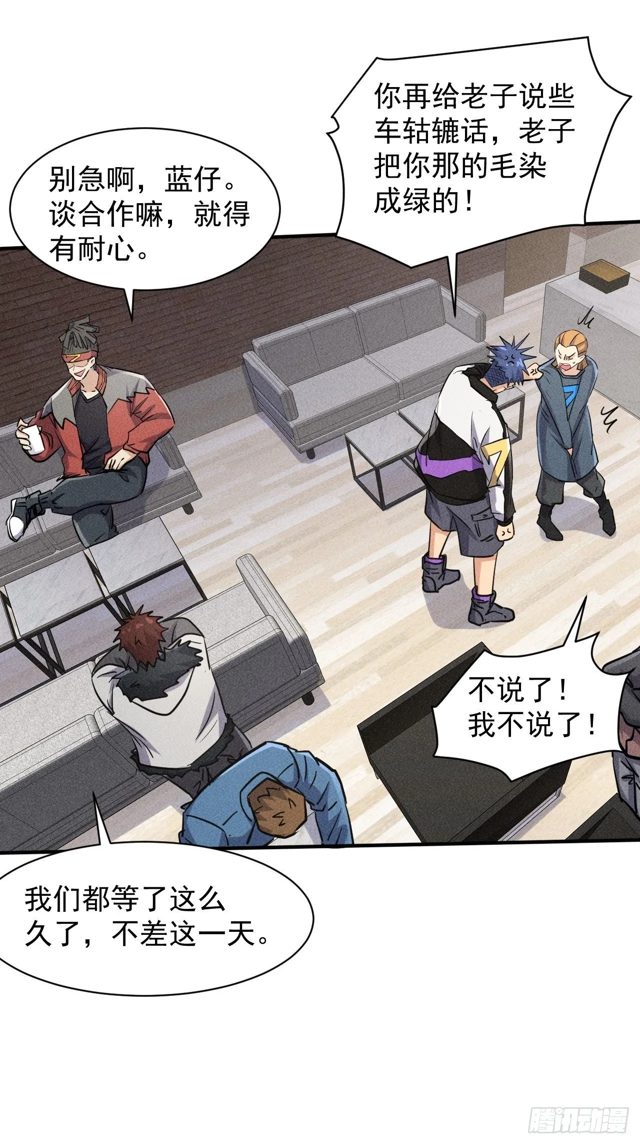 49 17号营地的野心 第32页