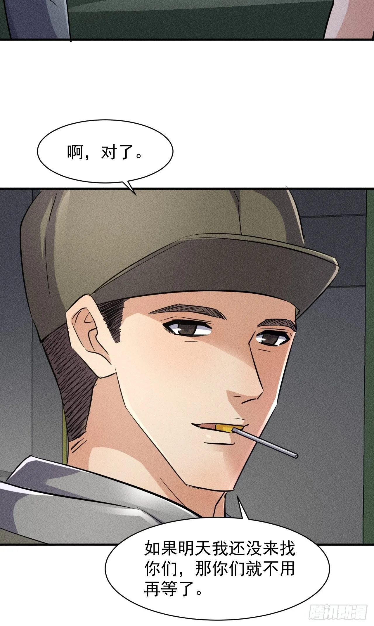 49 17号营地的野心 第35页