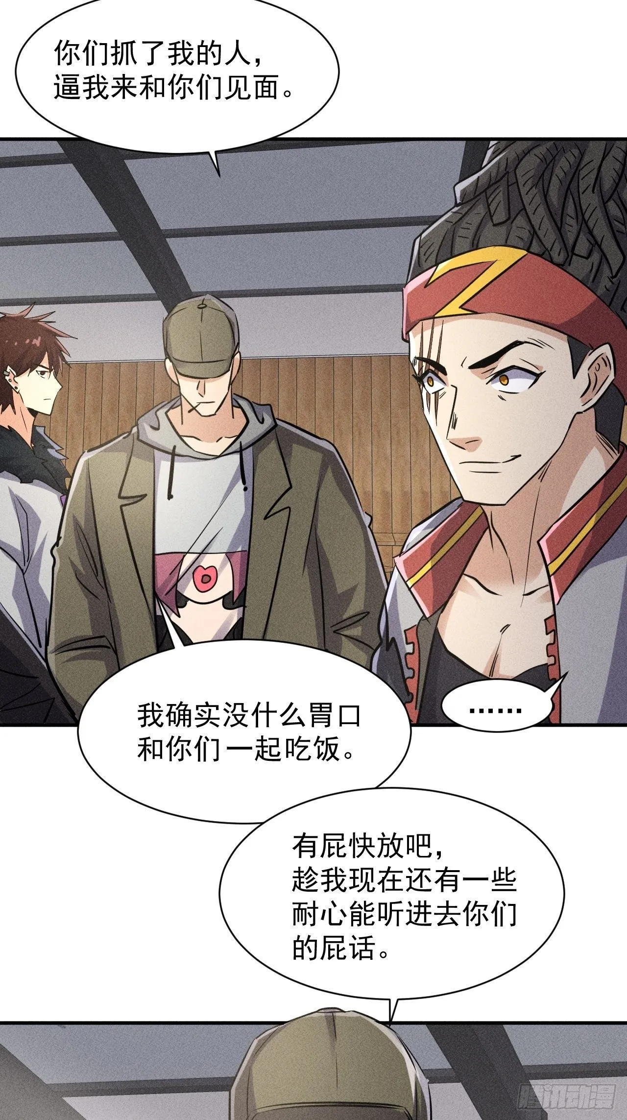 49 17号营地的野心 第41页