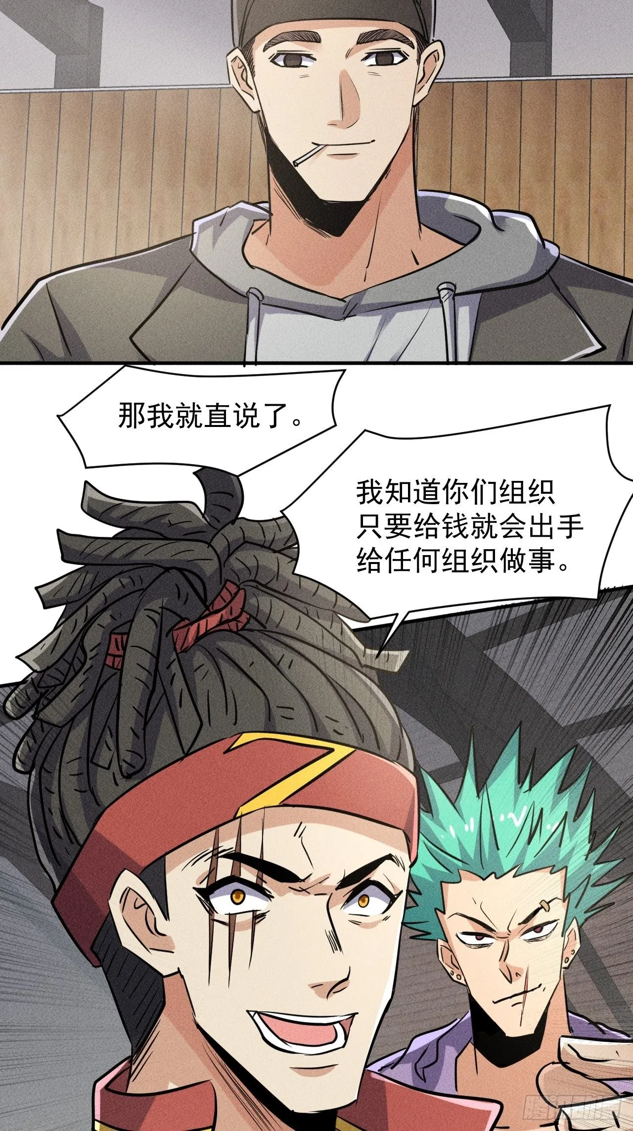 49 17号营地的野心 第42页