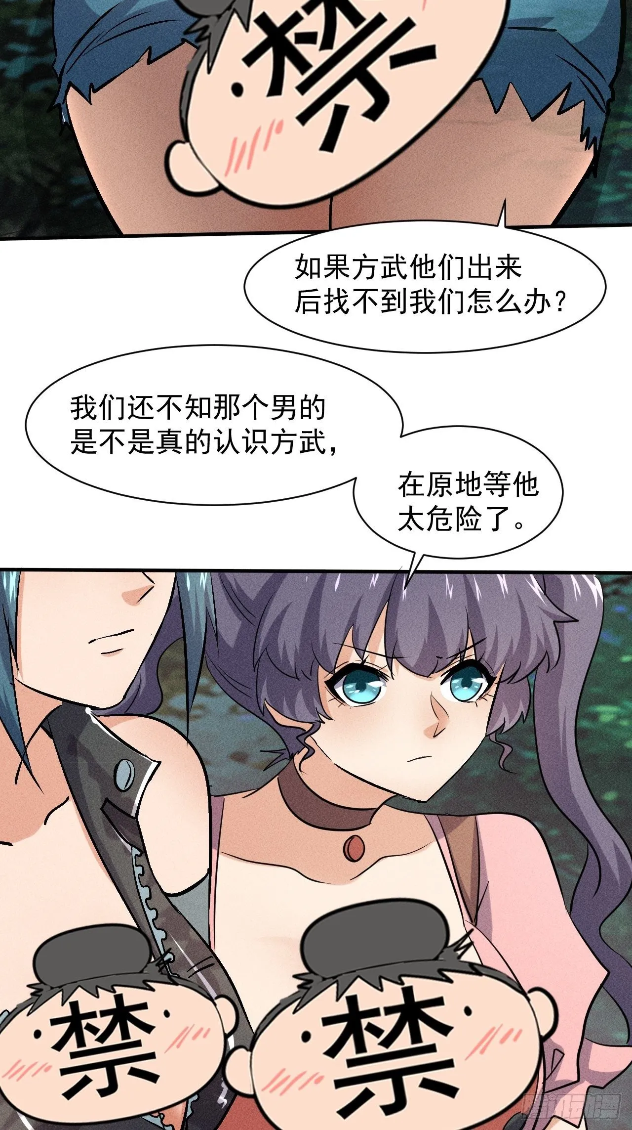 50 巧合 第3页