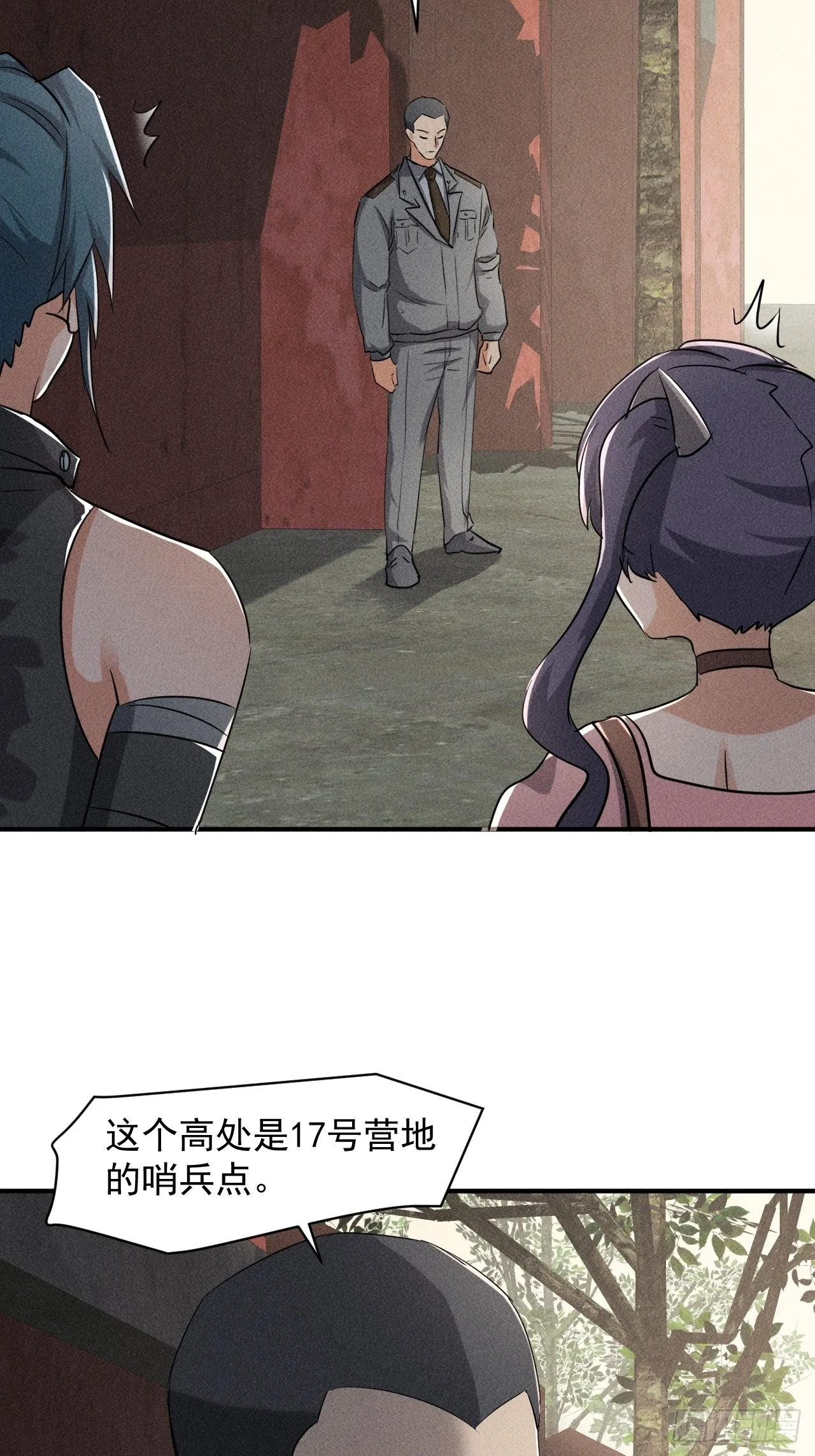 50 巧合 第8页
