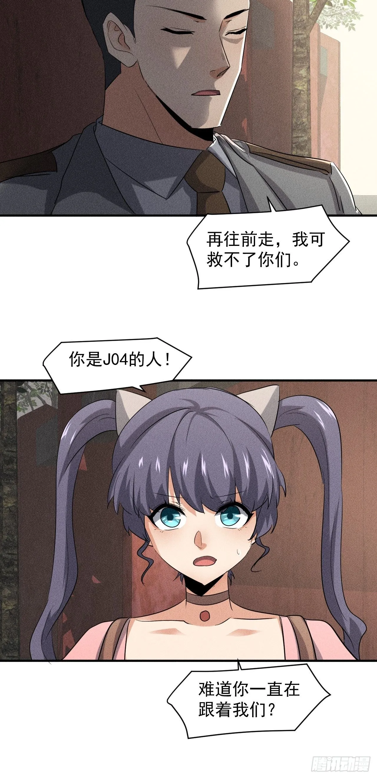 50 巧合 第9页