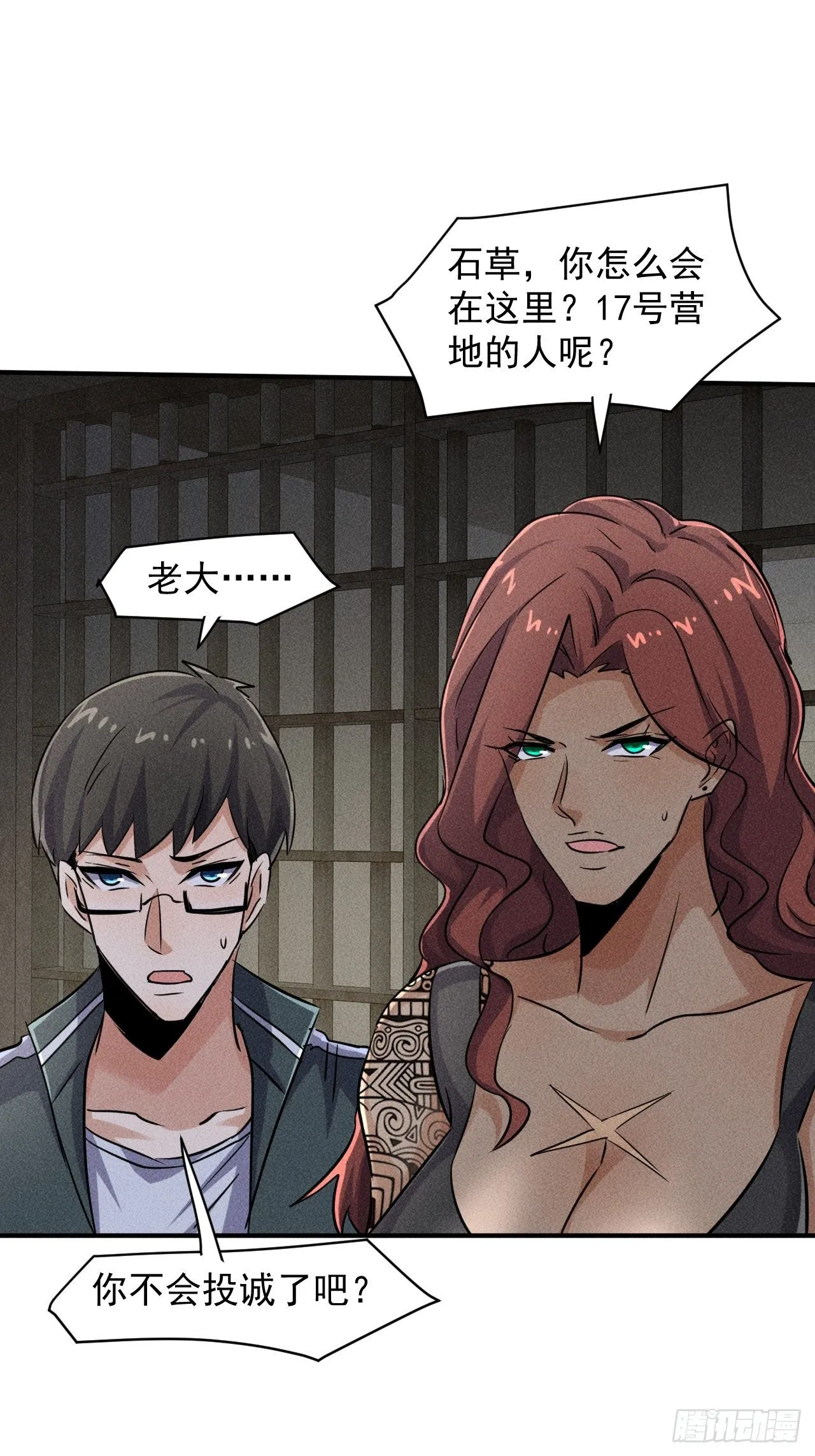 50 巧合 第11页