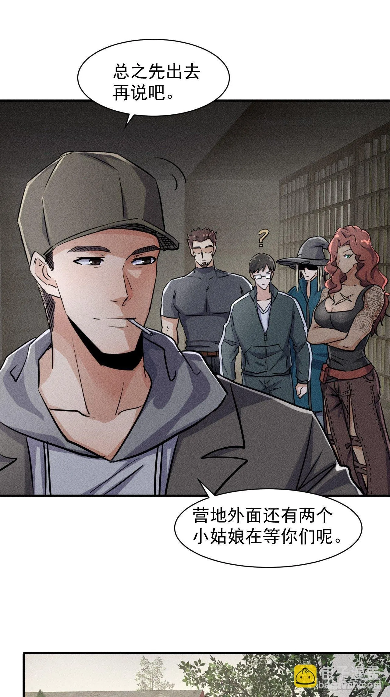50 巧合 第12页