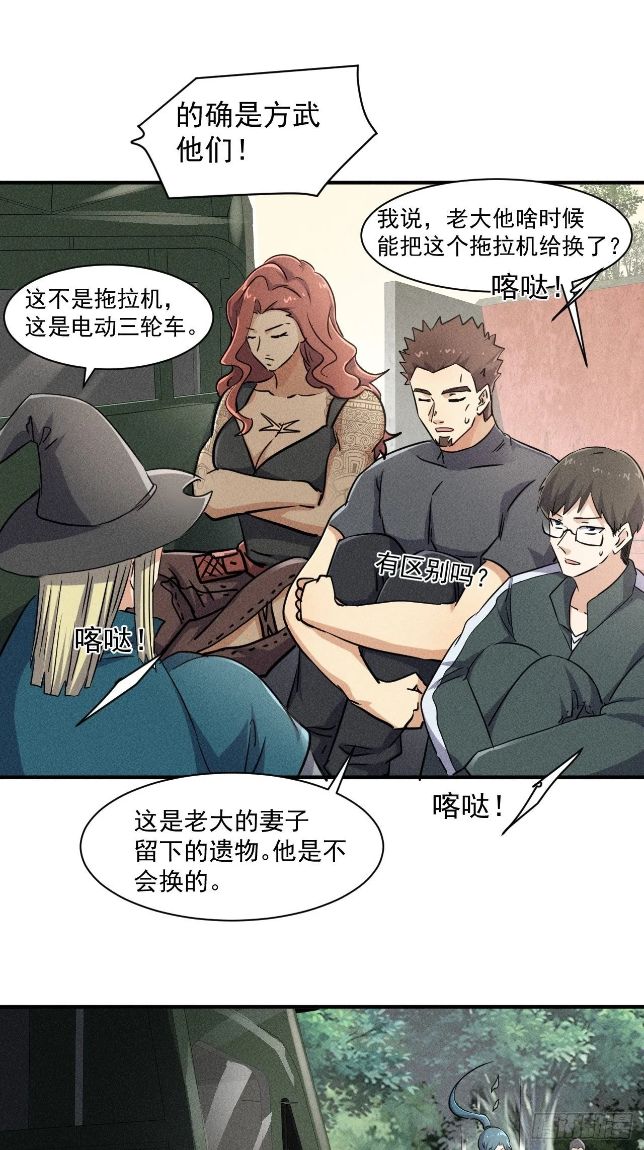 50 巧合 第14页
