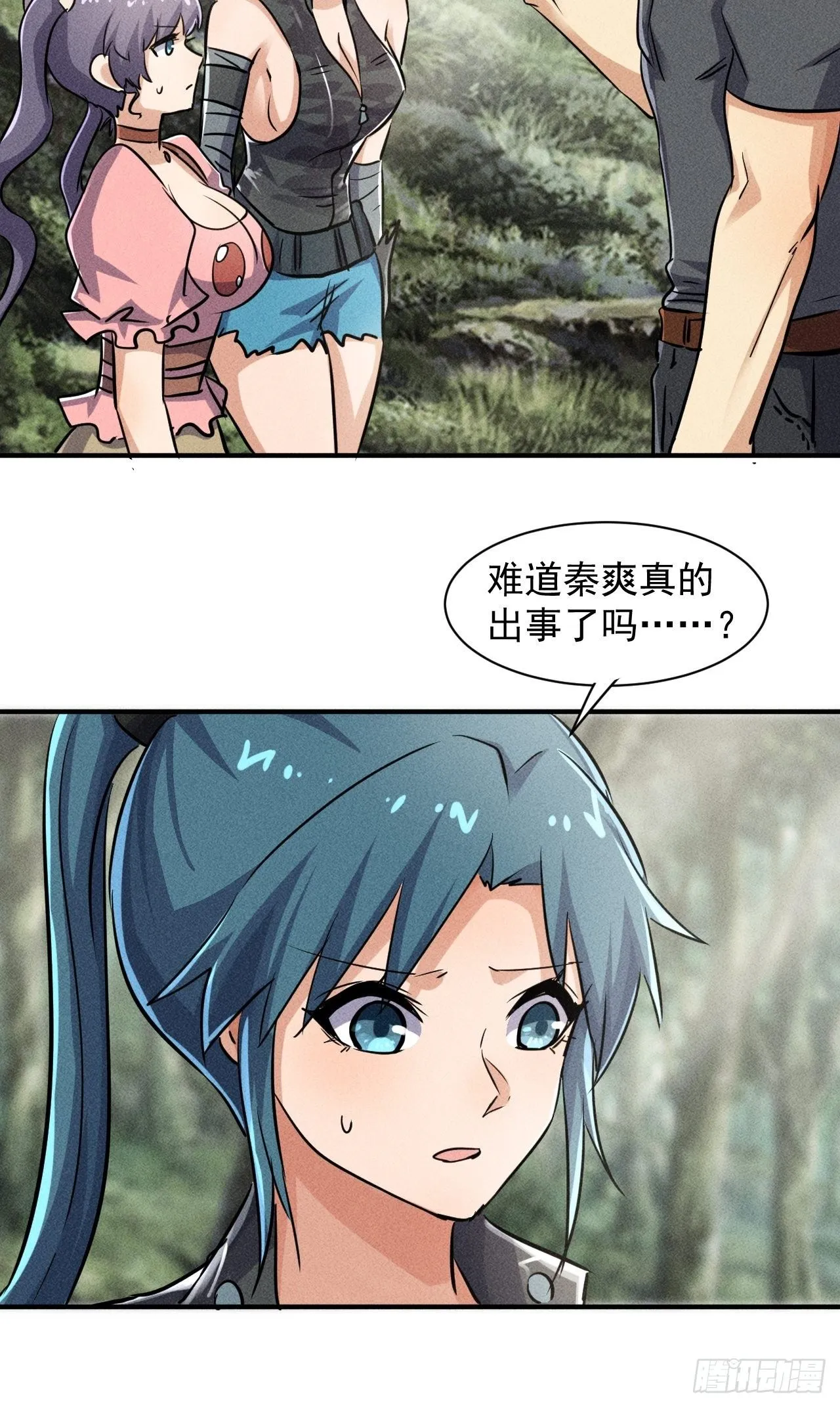 50 巧合 第17页