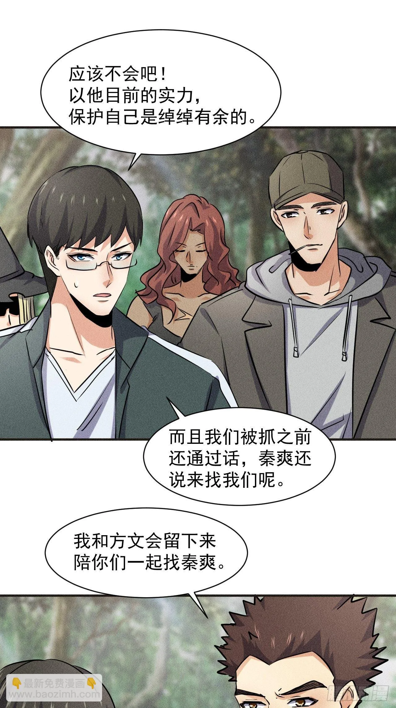 50 巧合 第18页
