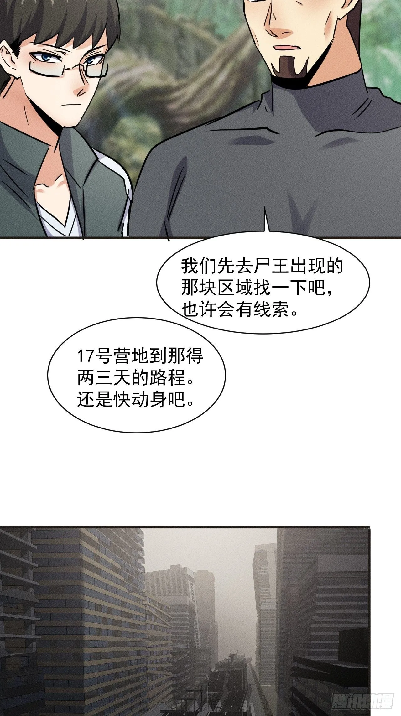 50 巧合 第19页