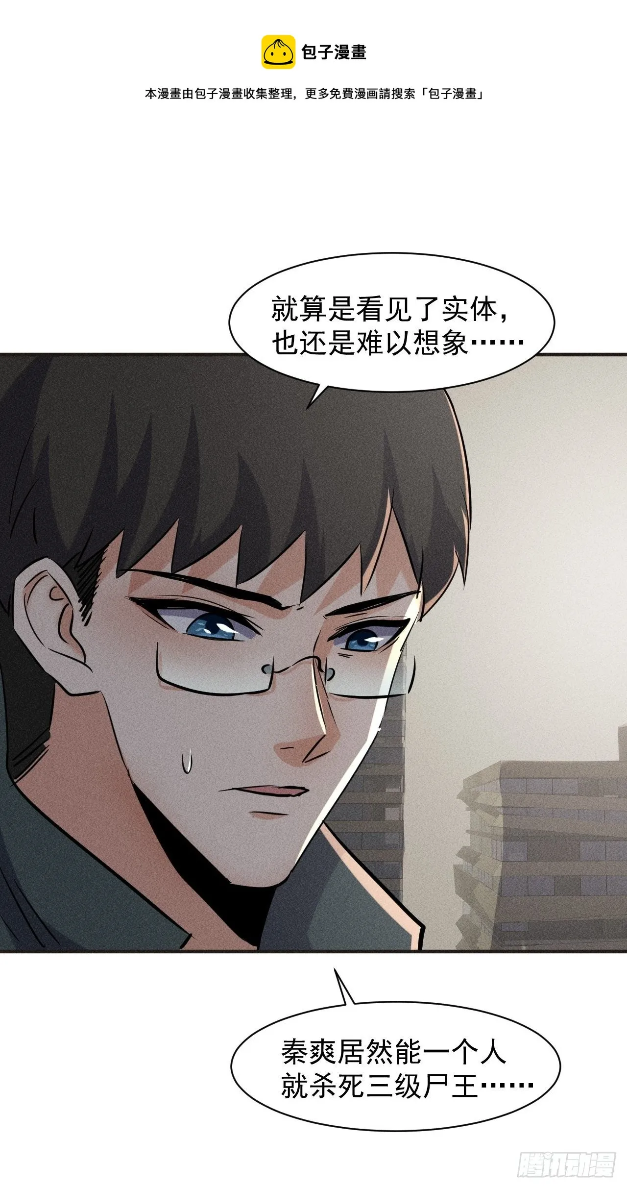 50 巧合 第21页