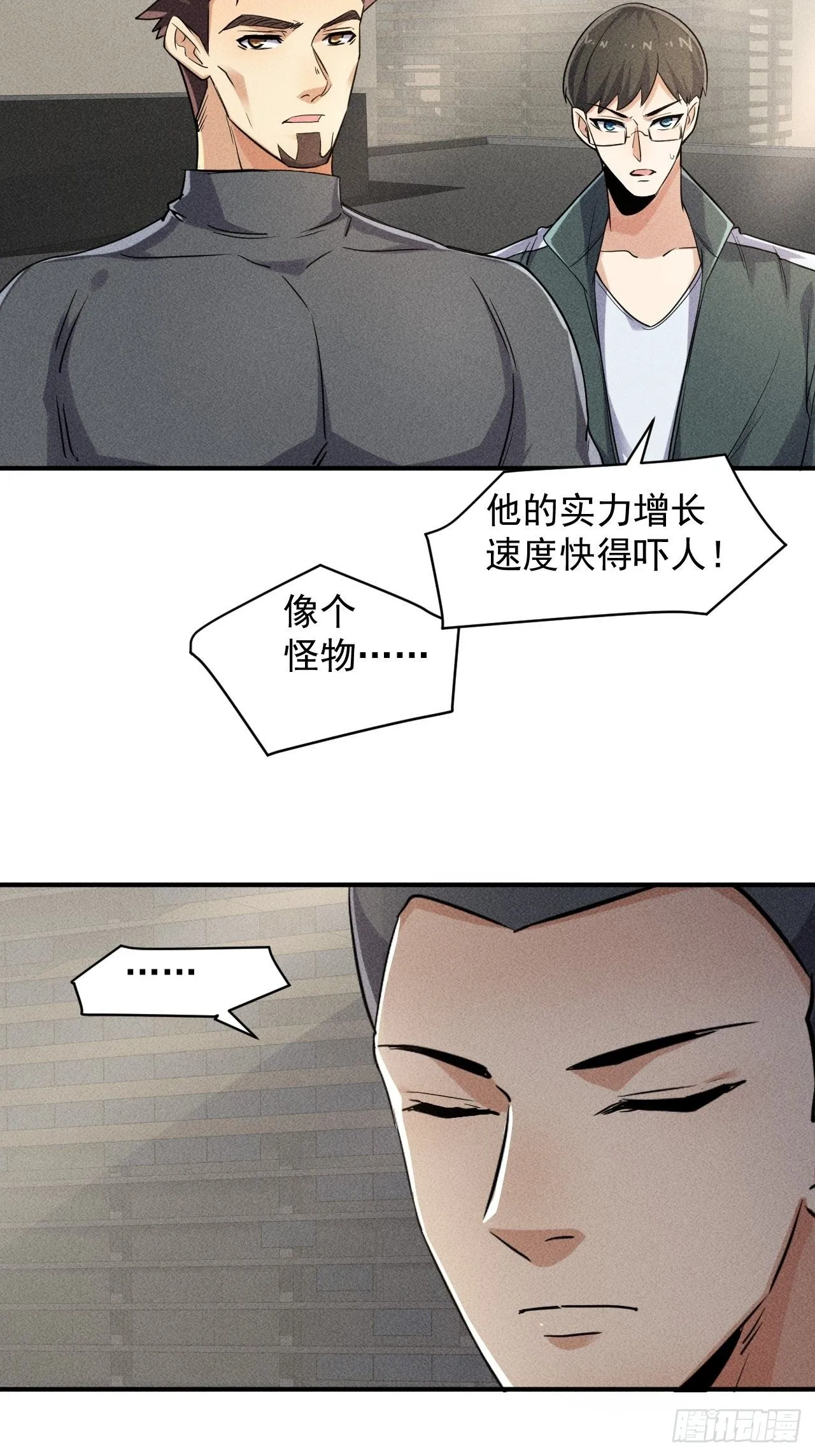 50 巧合 第23页