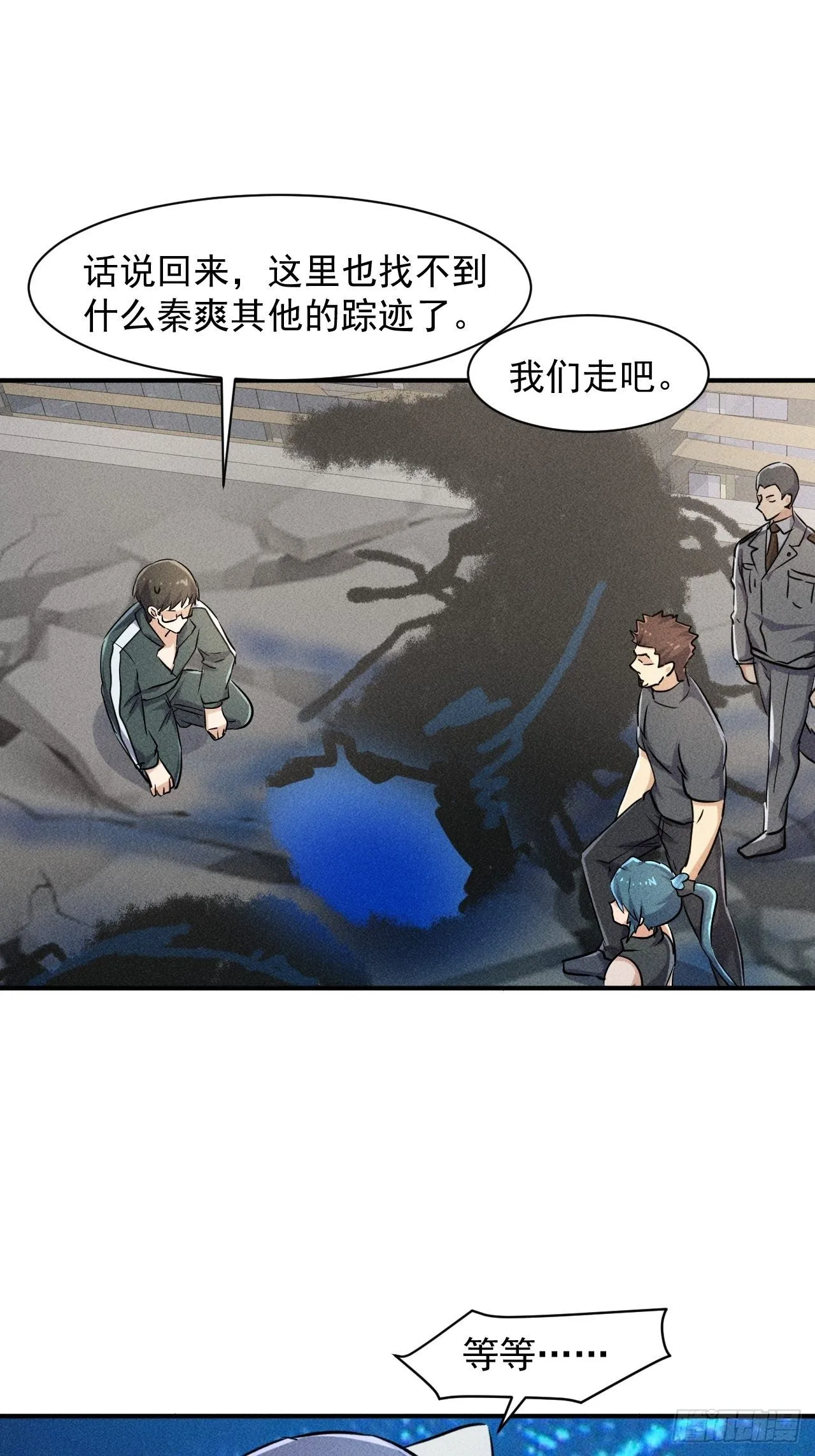 50 巧合 第24页