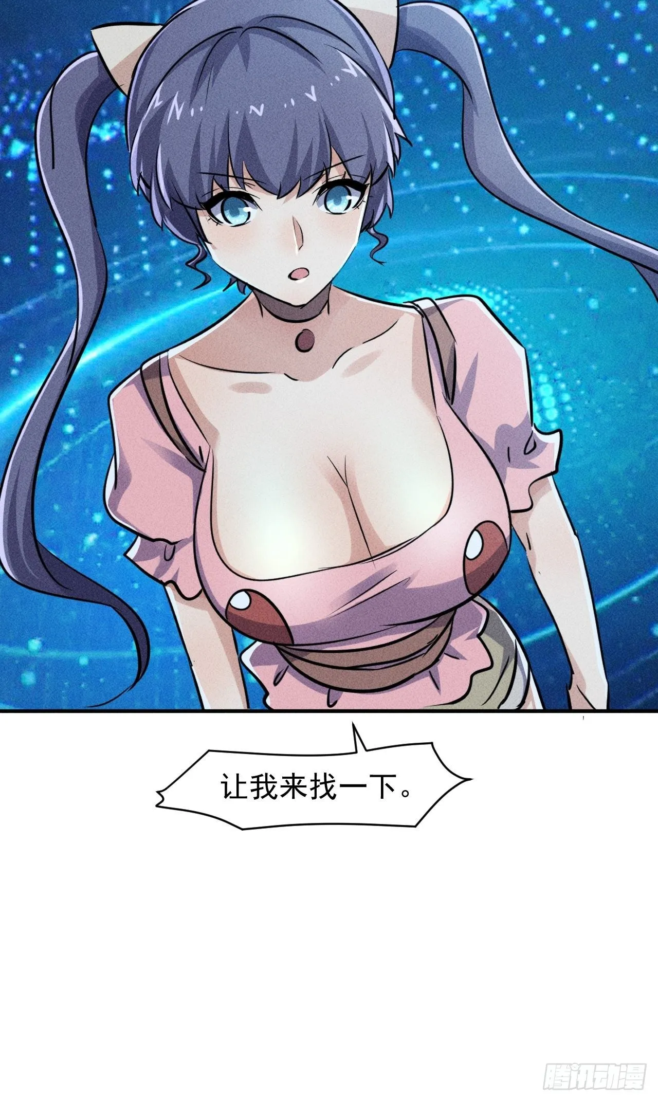 50 巧合 第25页