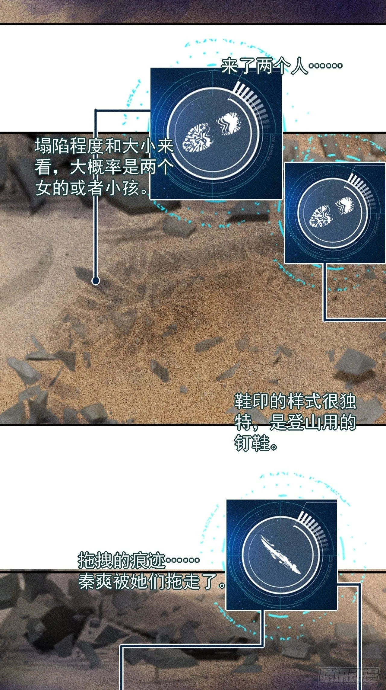 50 巧合 第27页