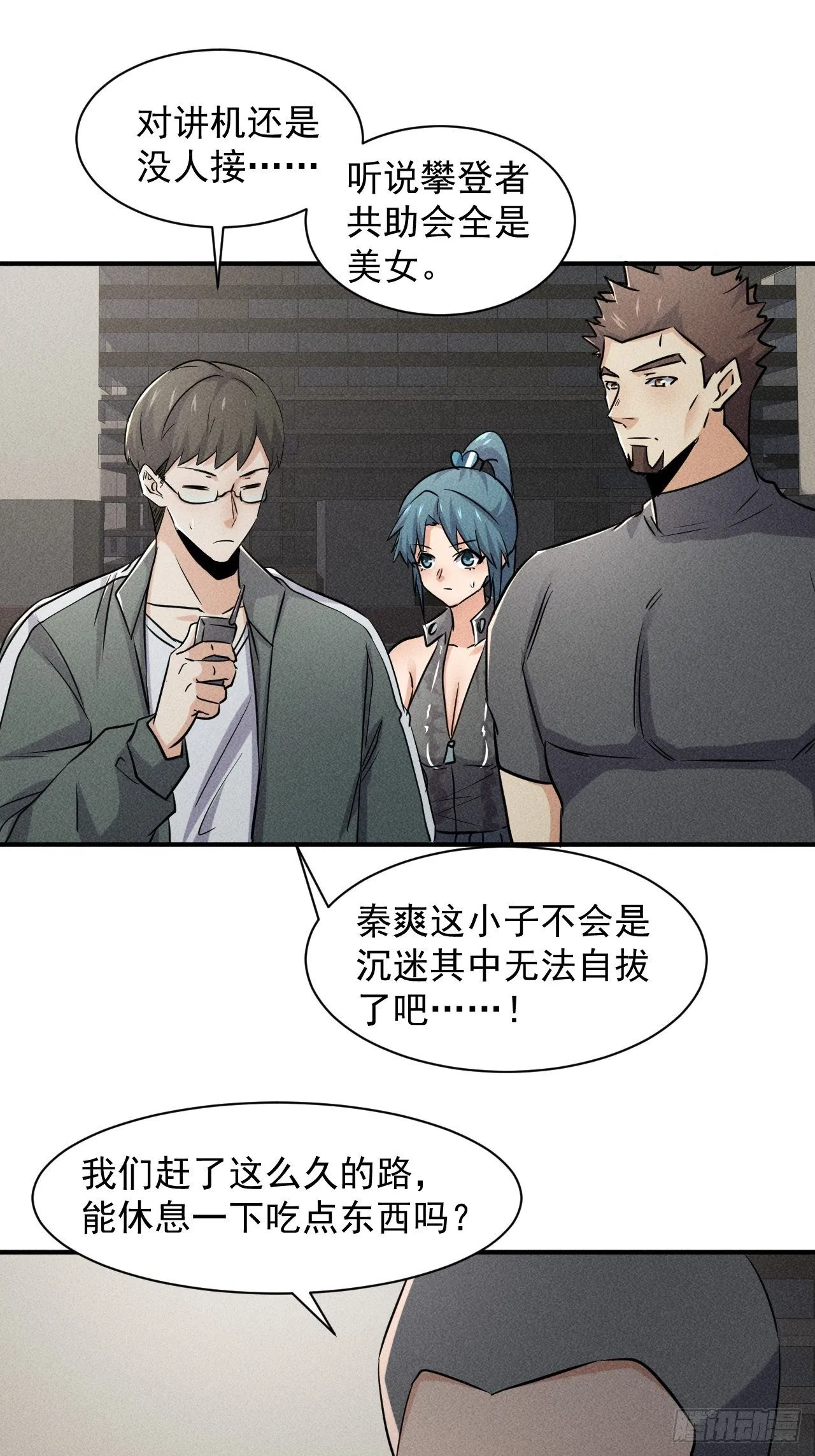 50 巧合 第30页