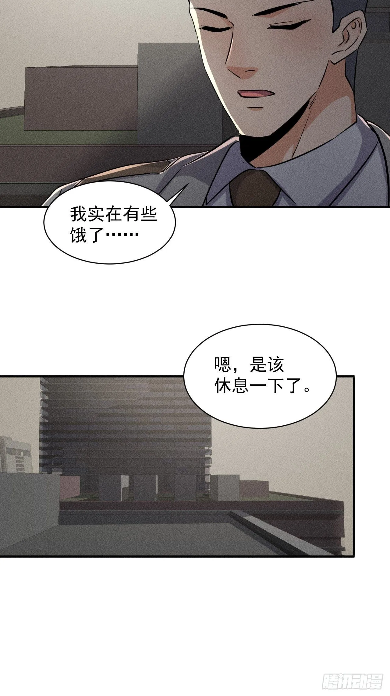 50 巧合 第31页