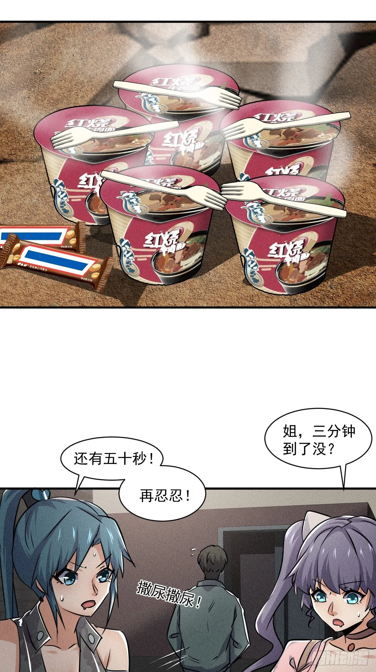 50 巧合 第32页