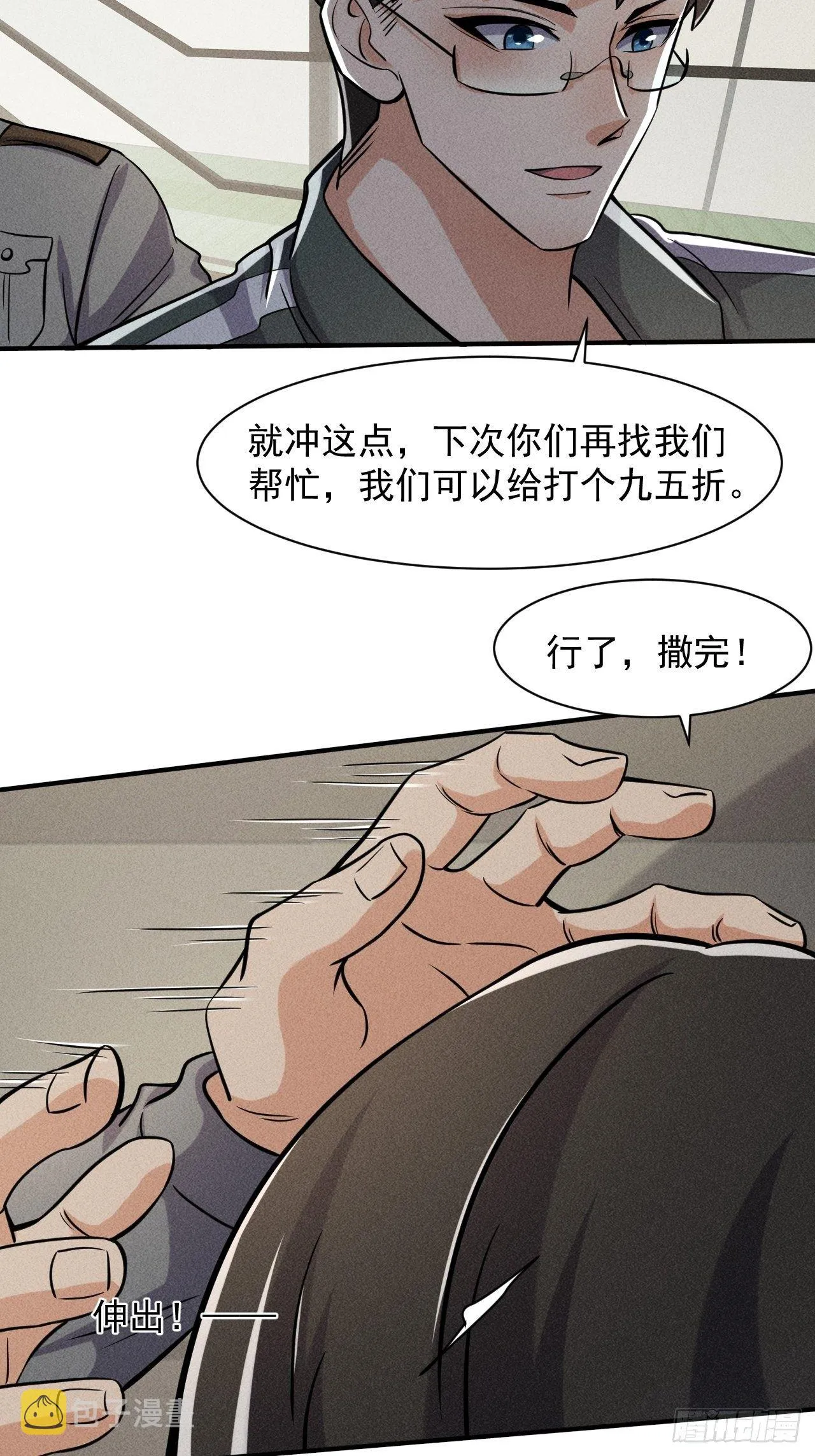 50 巧合 第36页