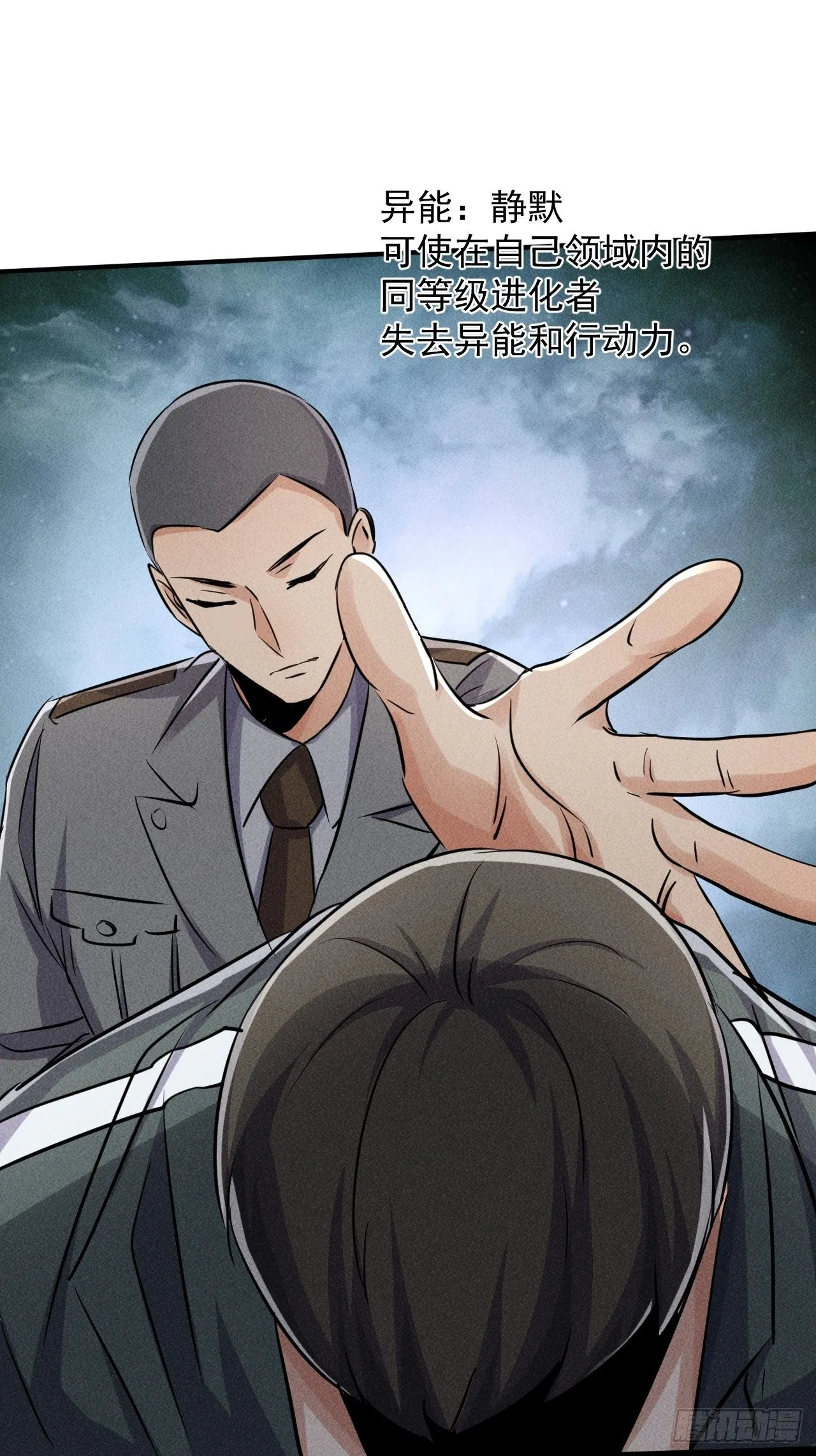 50 巧合 第38页
