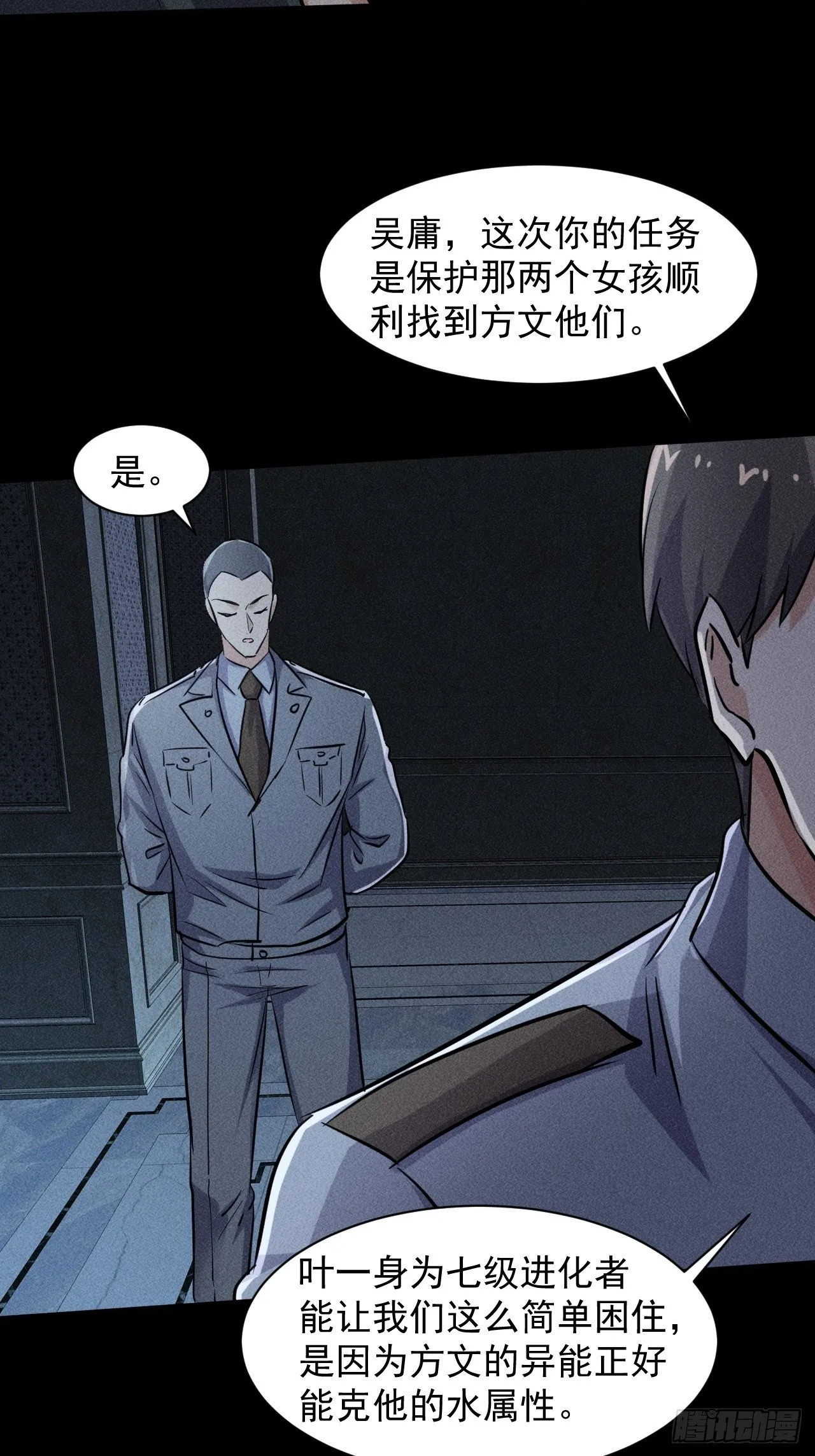 50 巧合 第39页