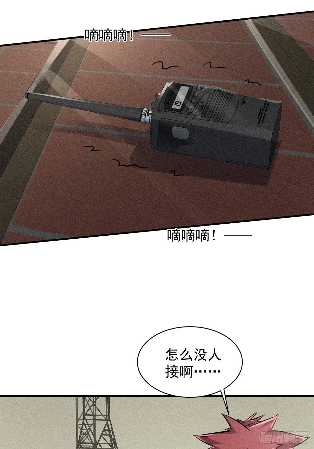 50 巧合 第45页