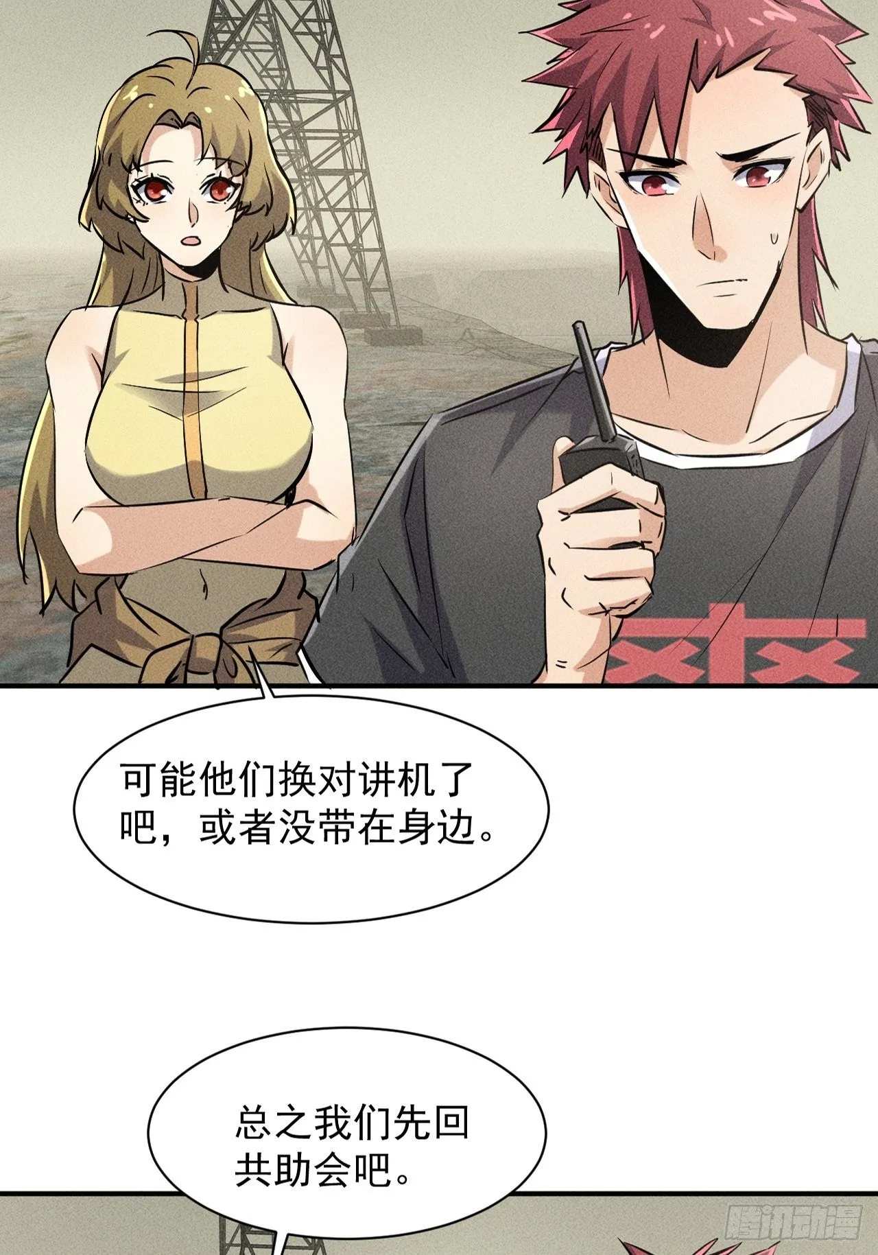 50 巧合 第46页