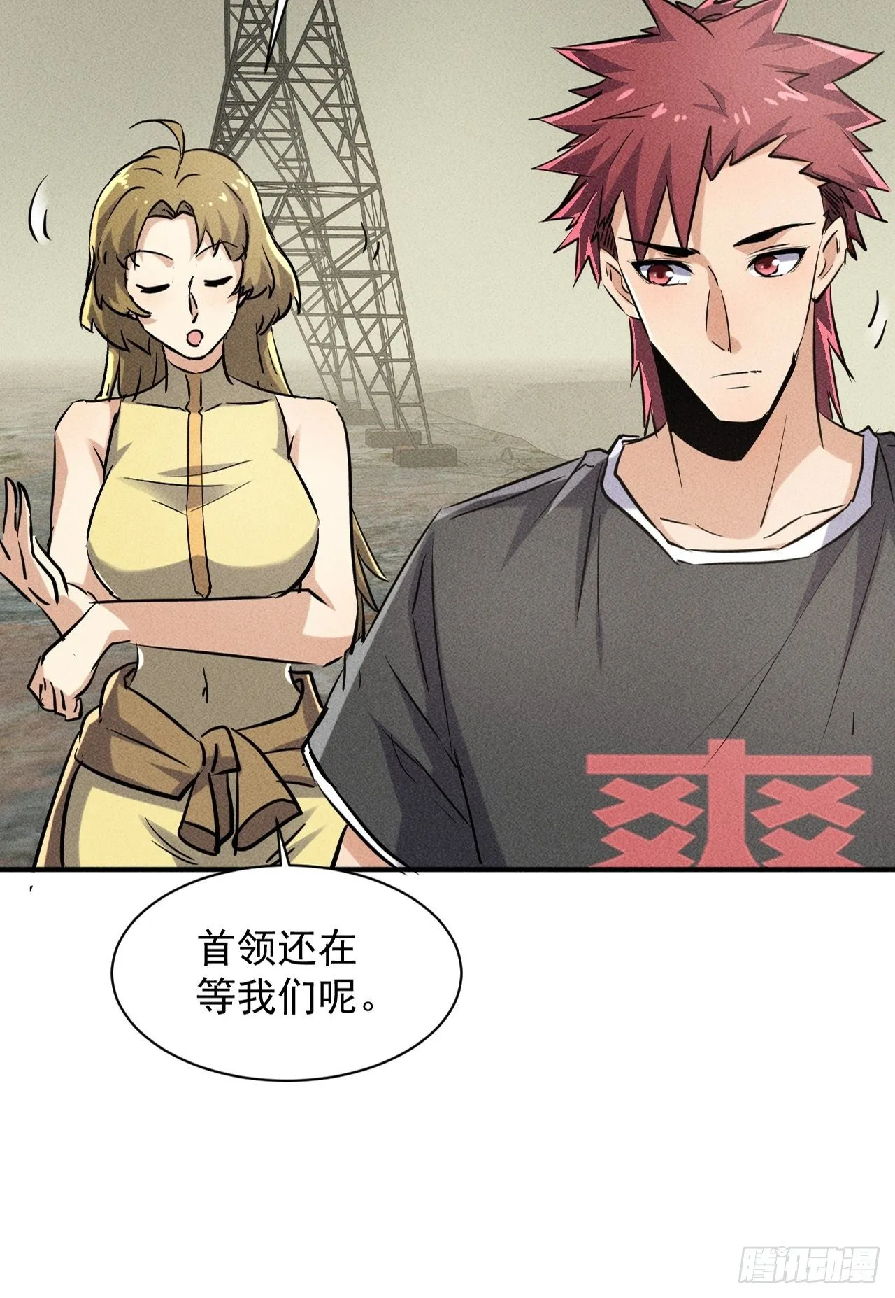 50 巧合 第47页
