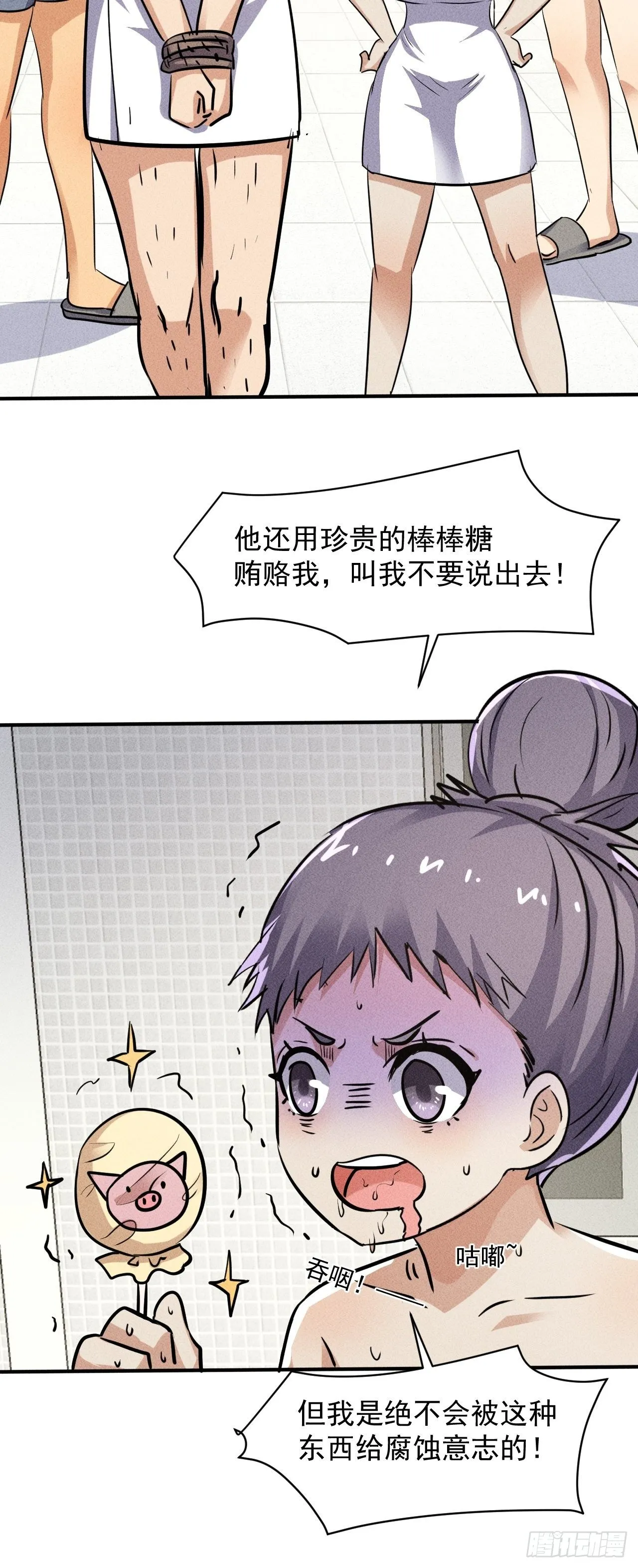50 巧合 第51页