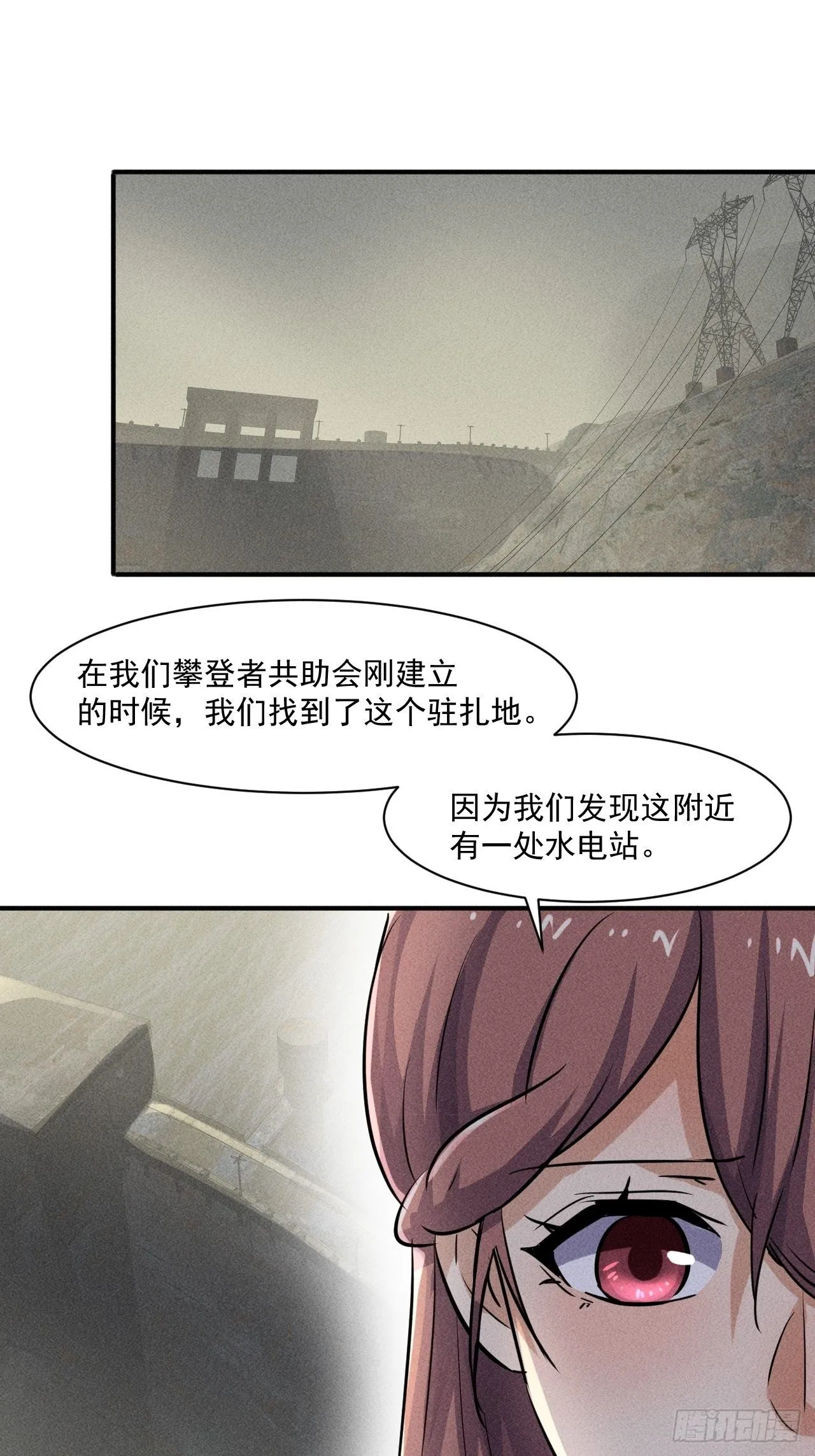 51 巨尸观 第22页
