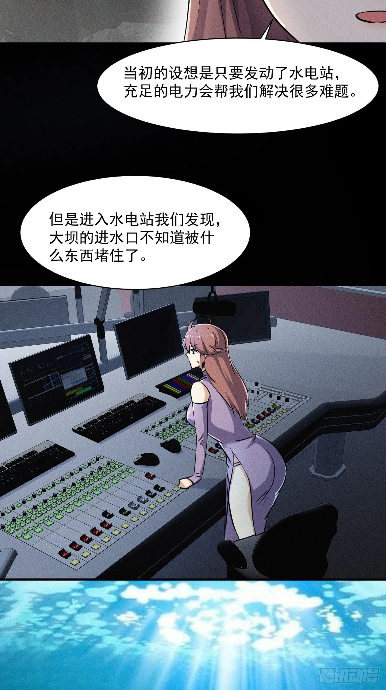 51 巨尸观 第23页