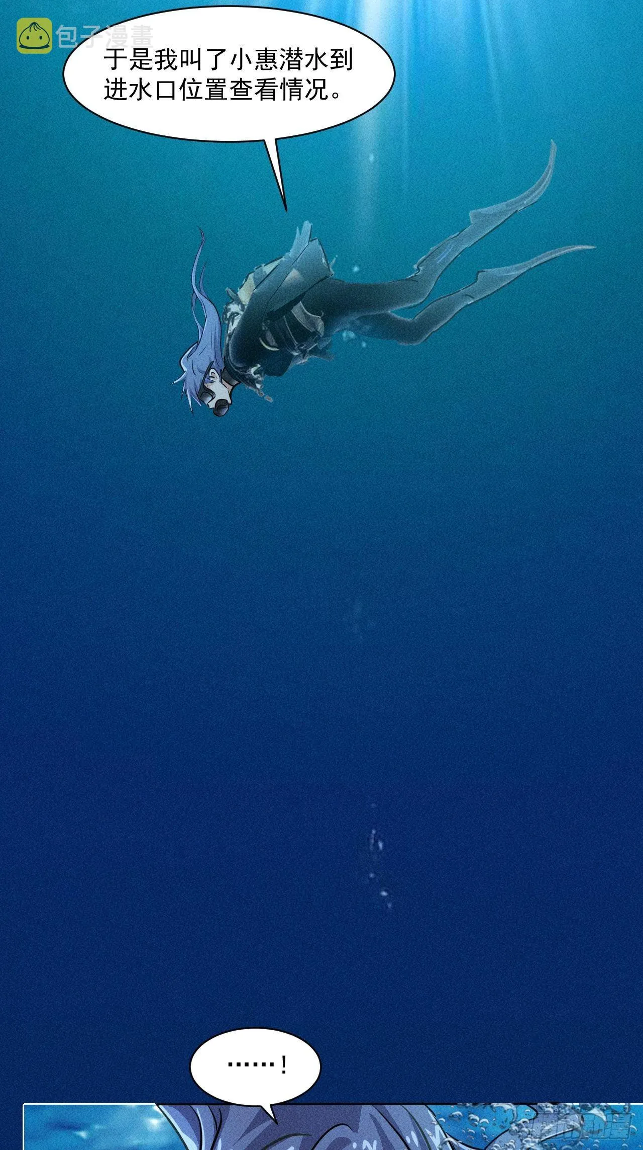 51 巨尸观 第24页