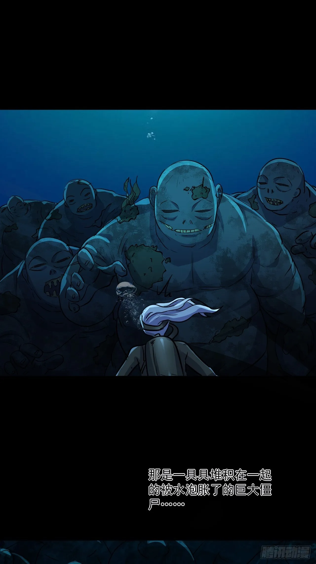 51 巨尸观 第26页