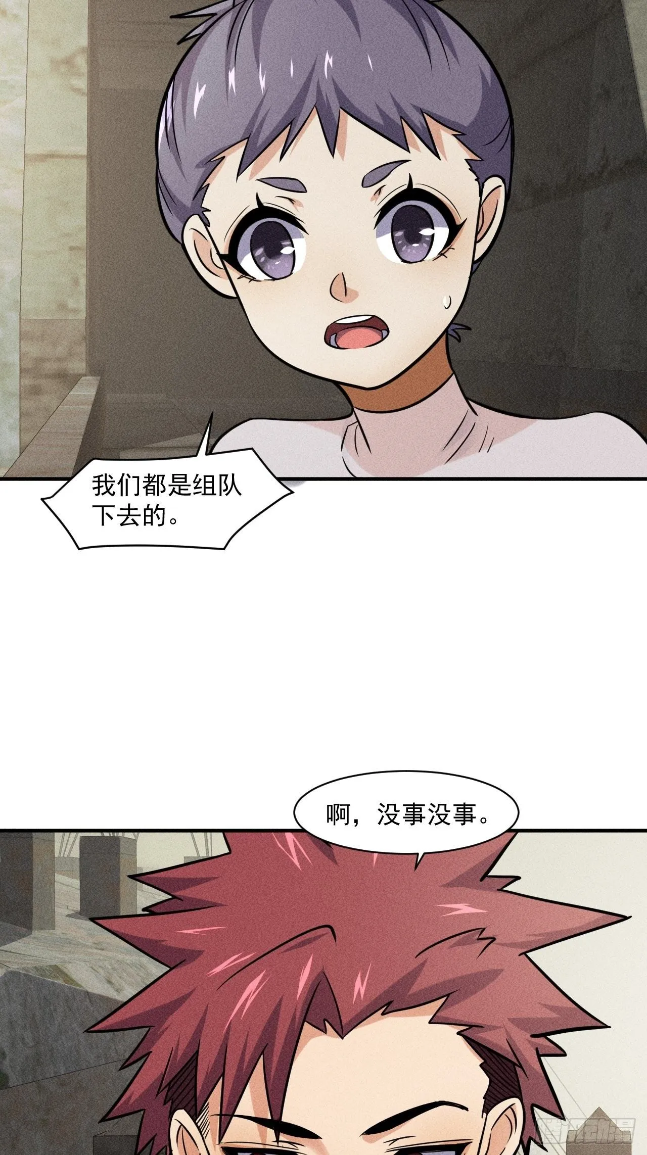 51 巨尸观 第35页
