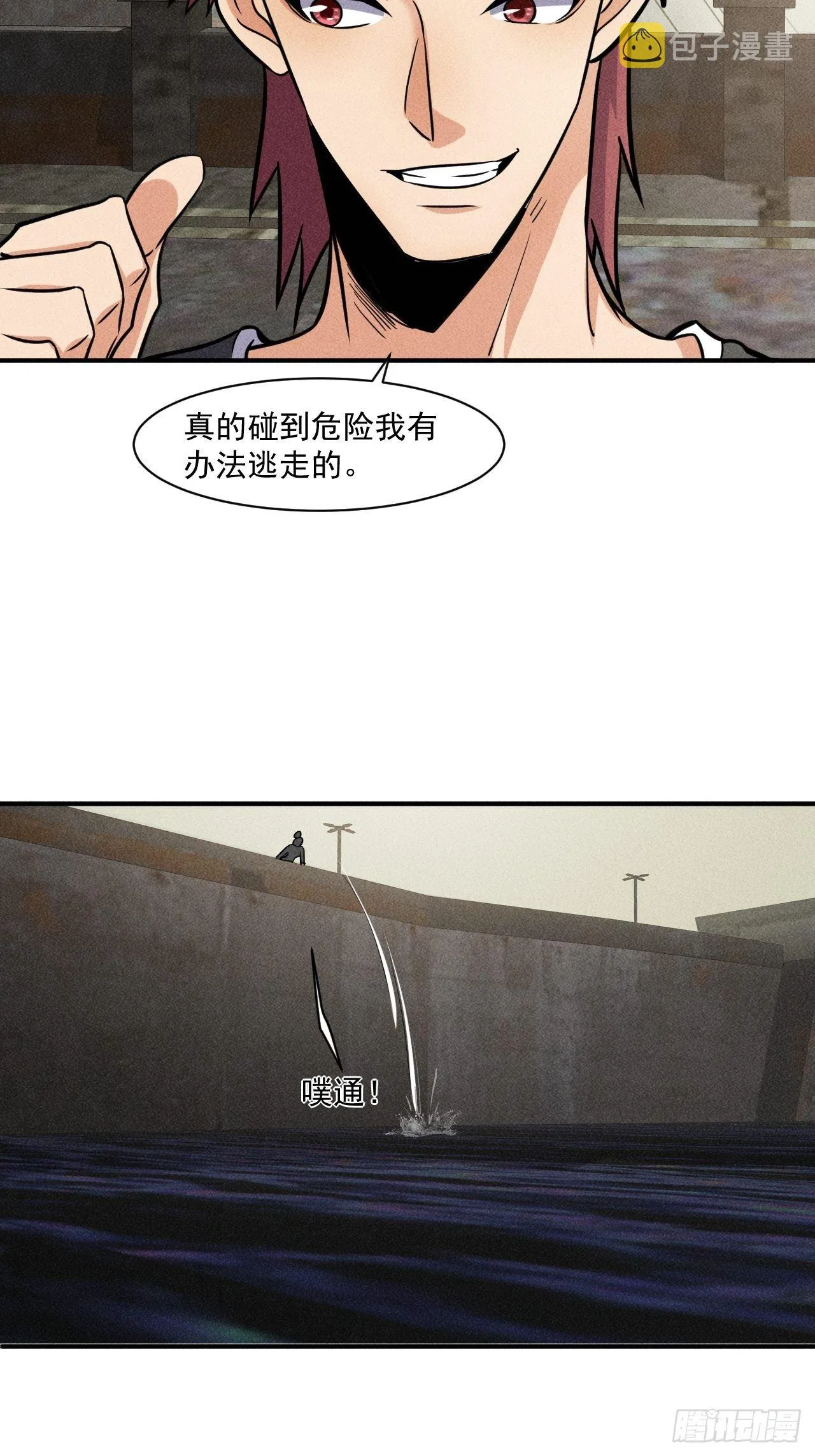 51 巨尸观 第36页