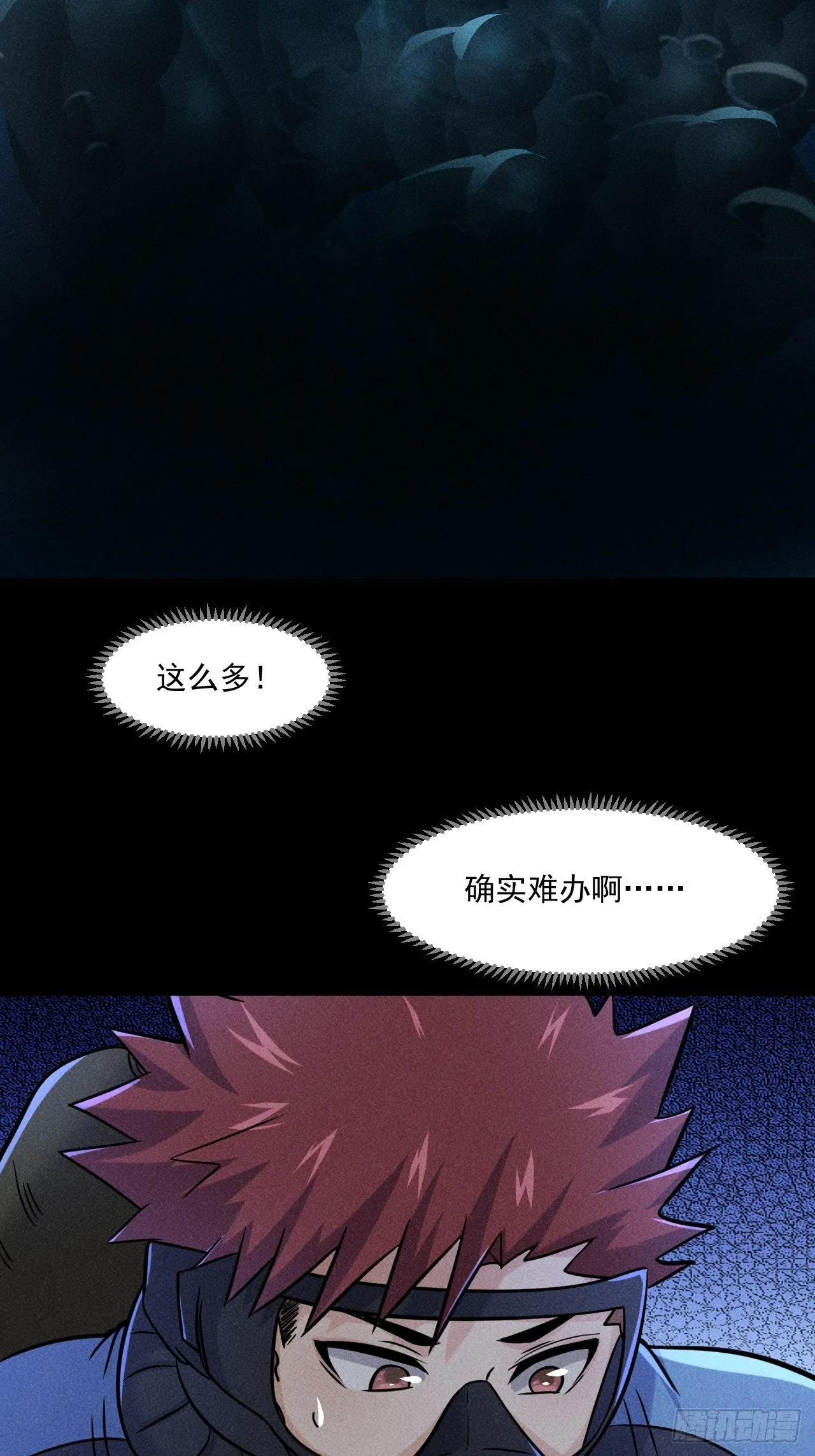 51 巨尸观 第39页