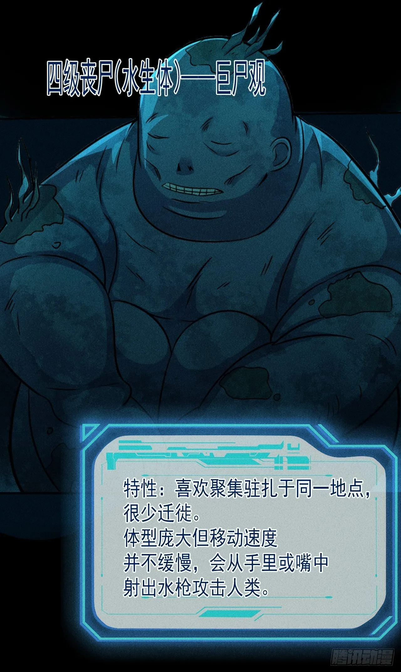51 巨尸观 第41页