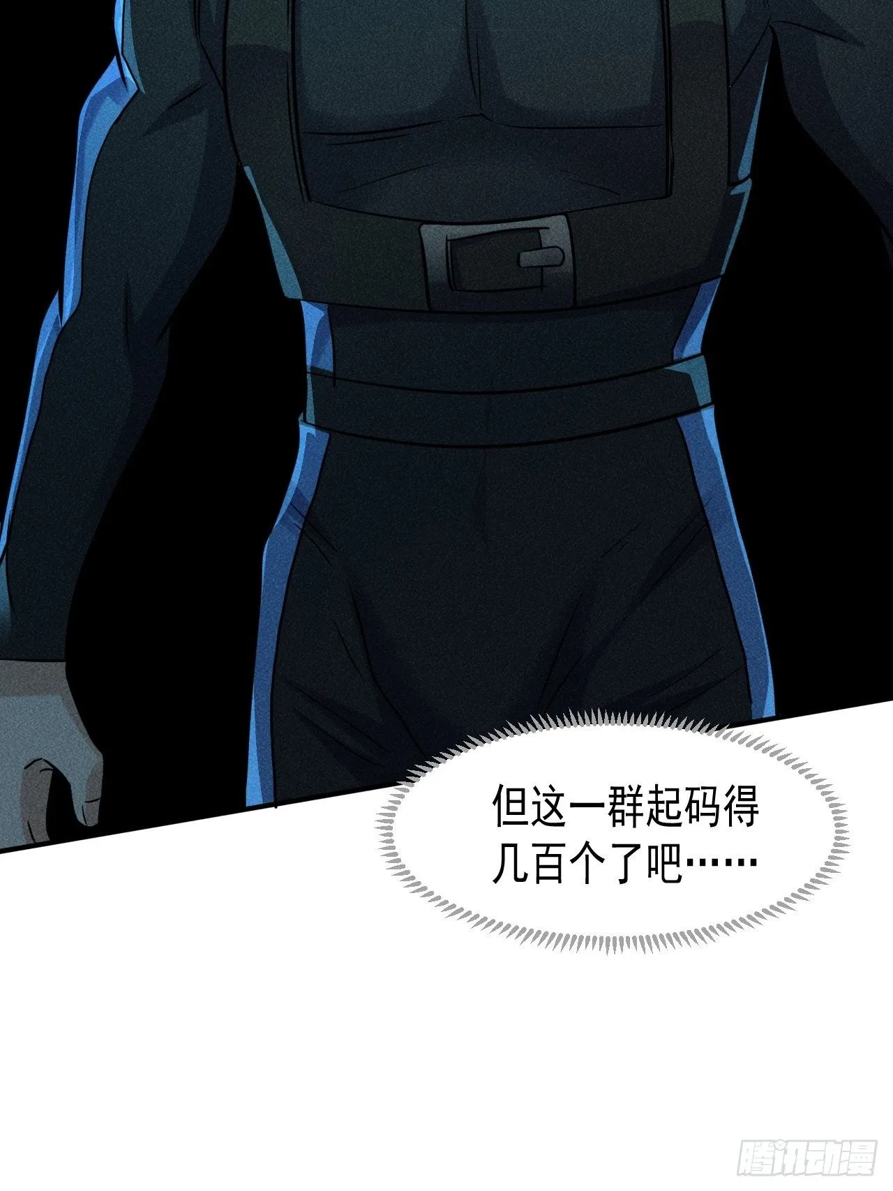 51 巨尸观 第43页