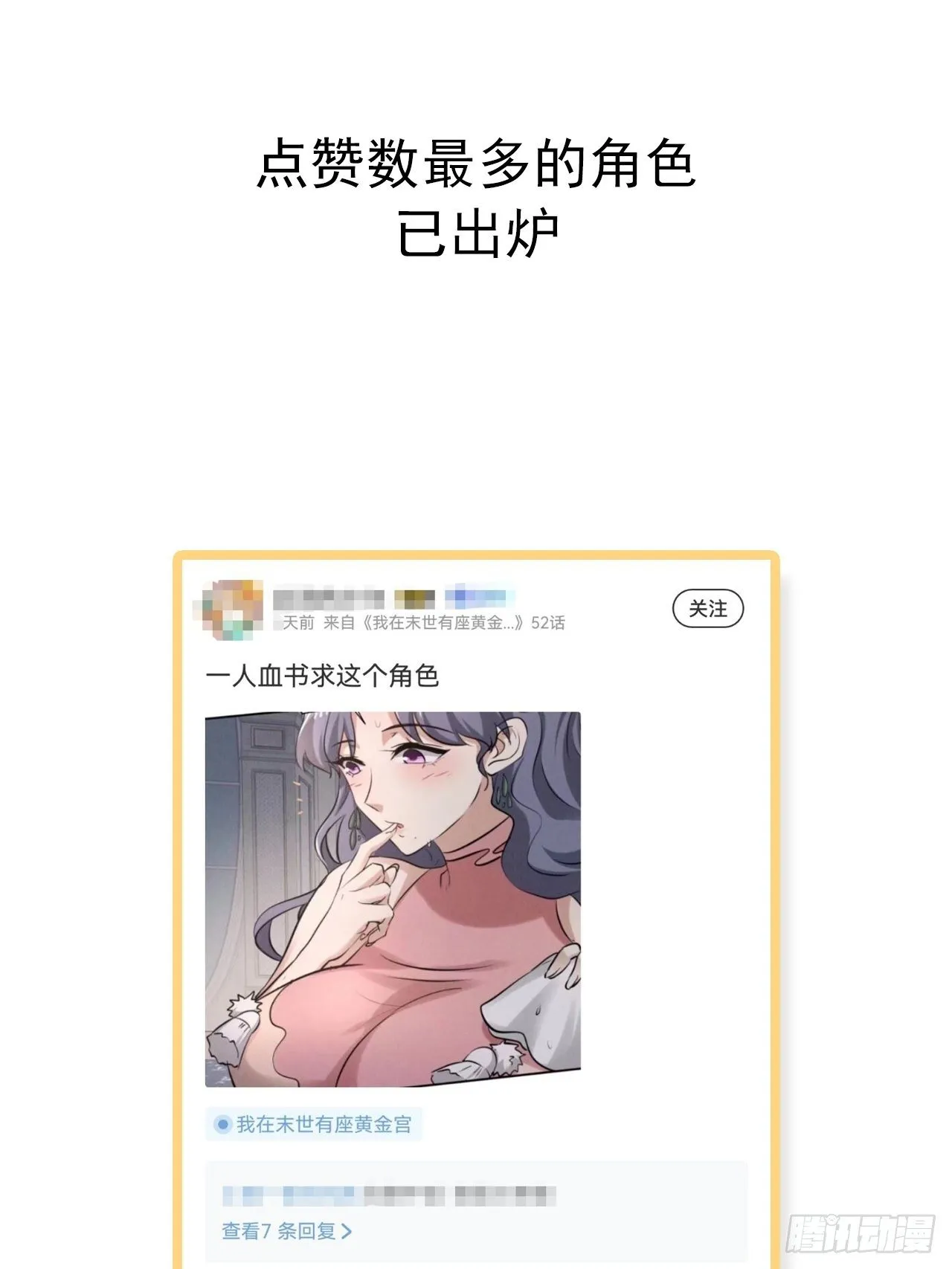 51 巨尸观 第44页