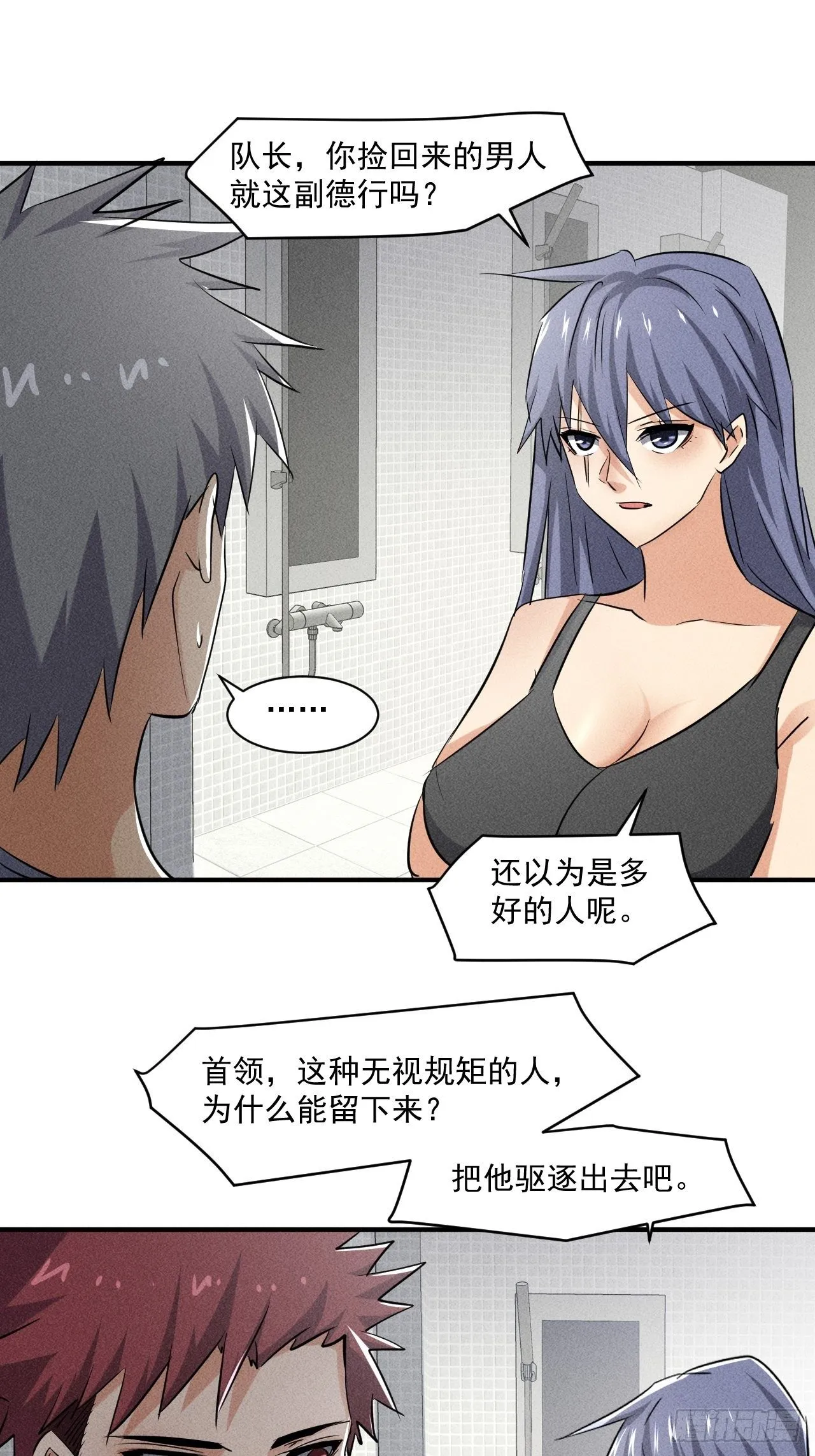 51 巨尸观 第2页