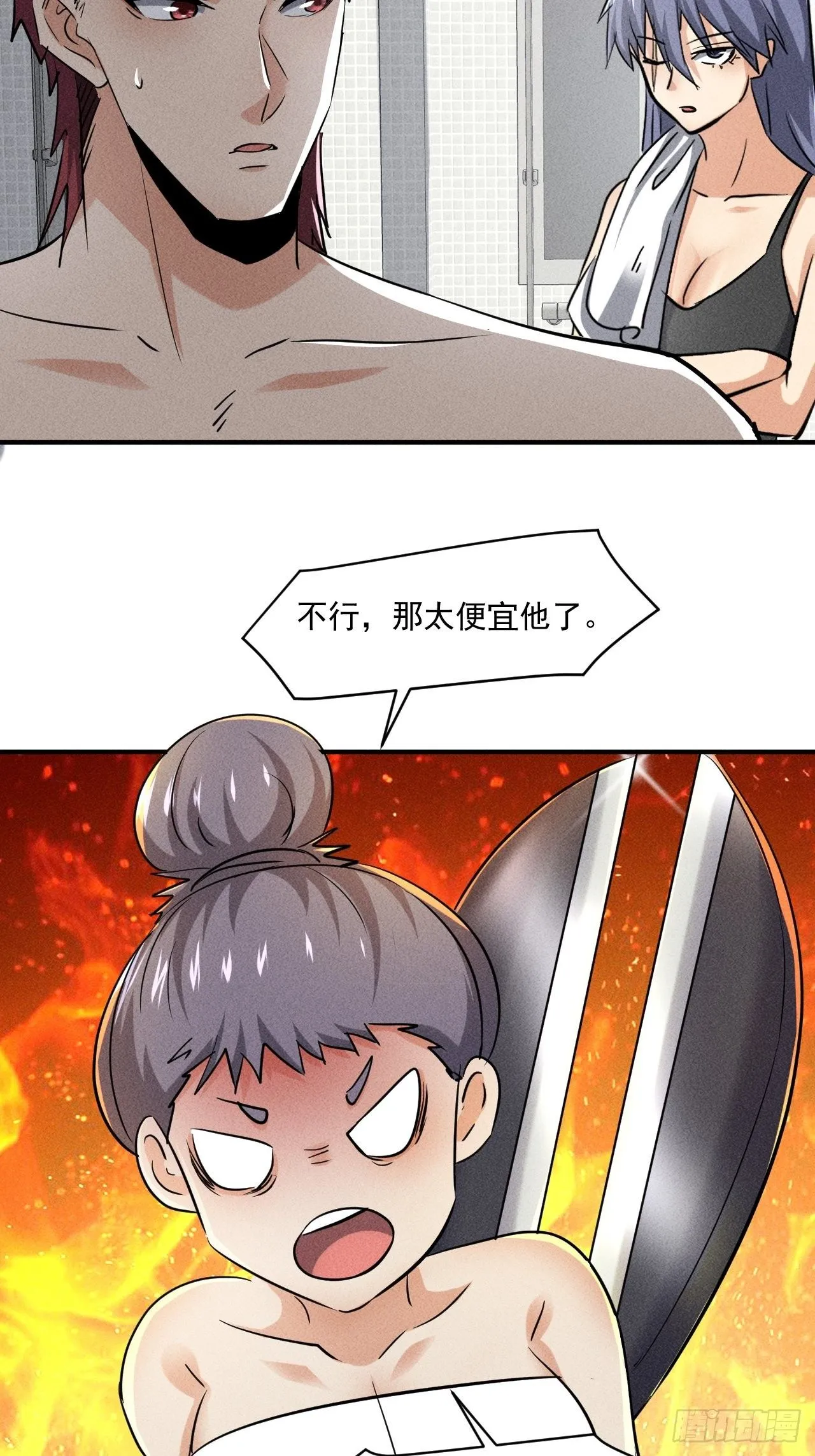 51 巨尸观 第3页