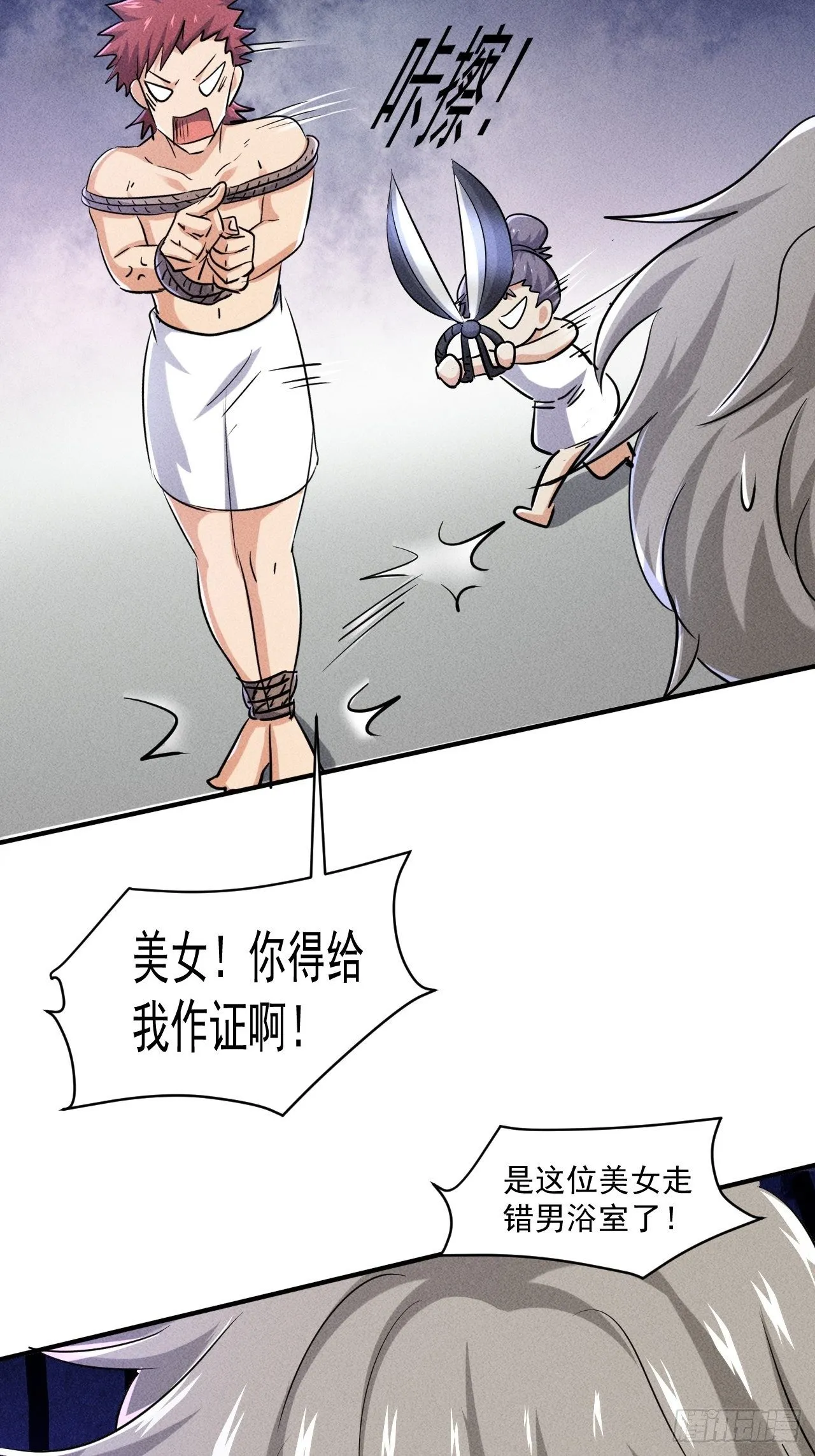 51 巨尸观 第7页