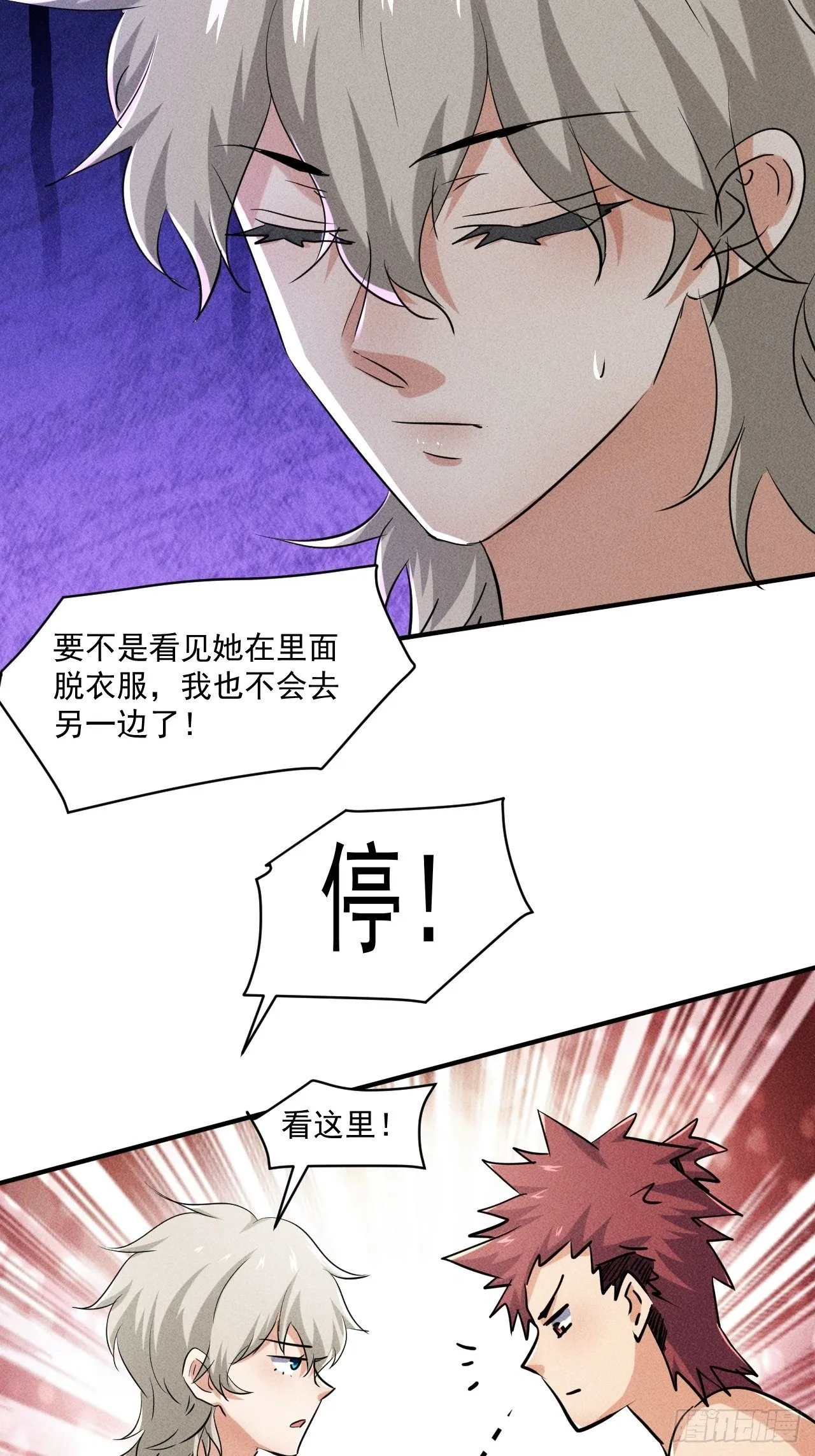 51 巨尸观 第8页
