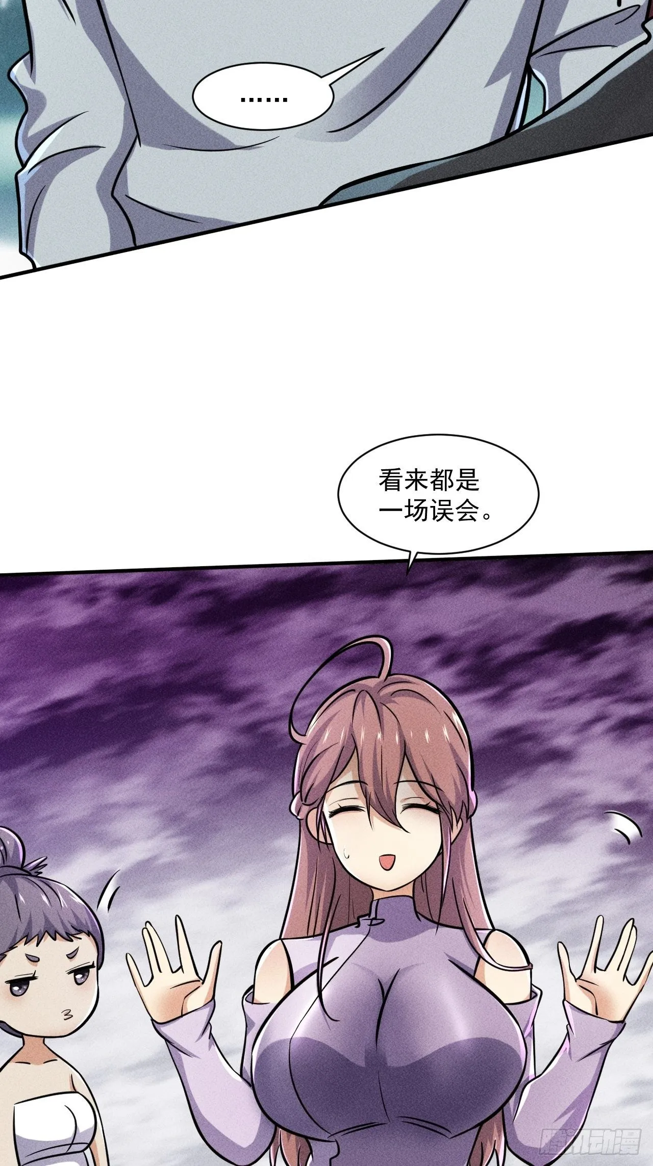 51 巨尸观 第11页