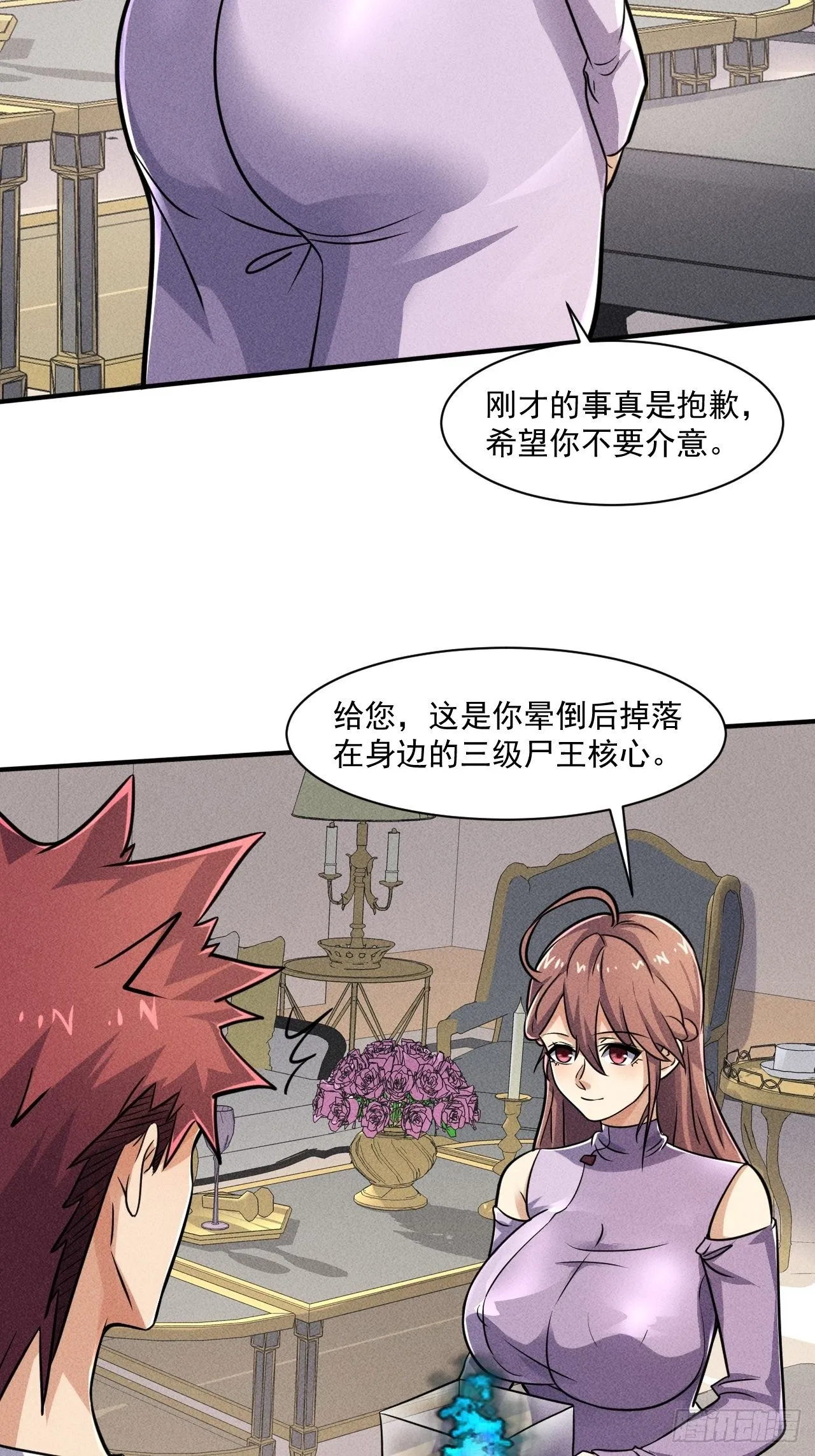 51 巨尸观 第15页