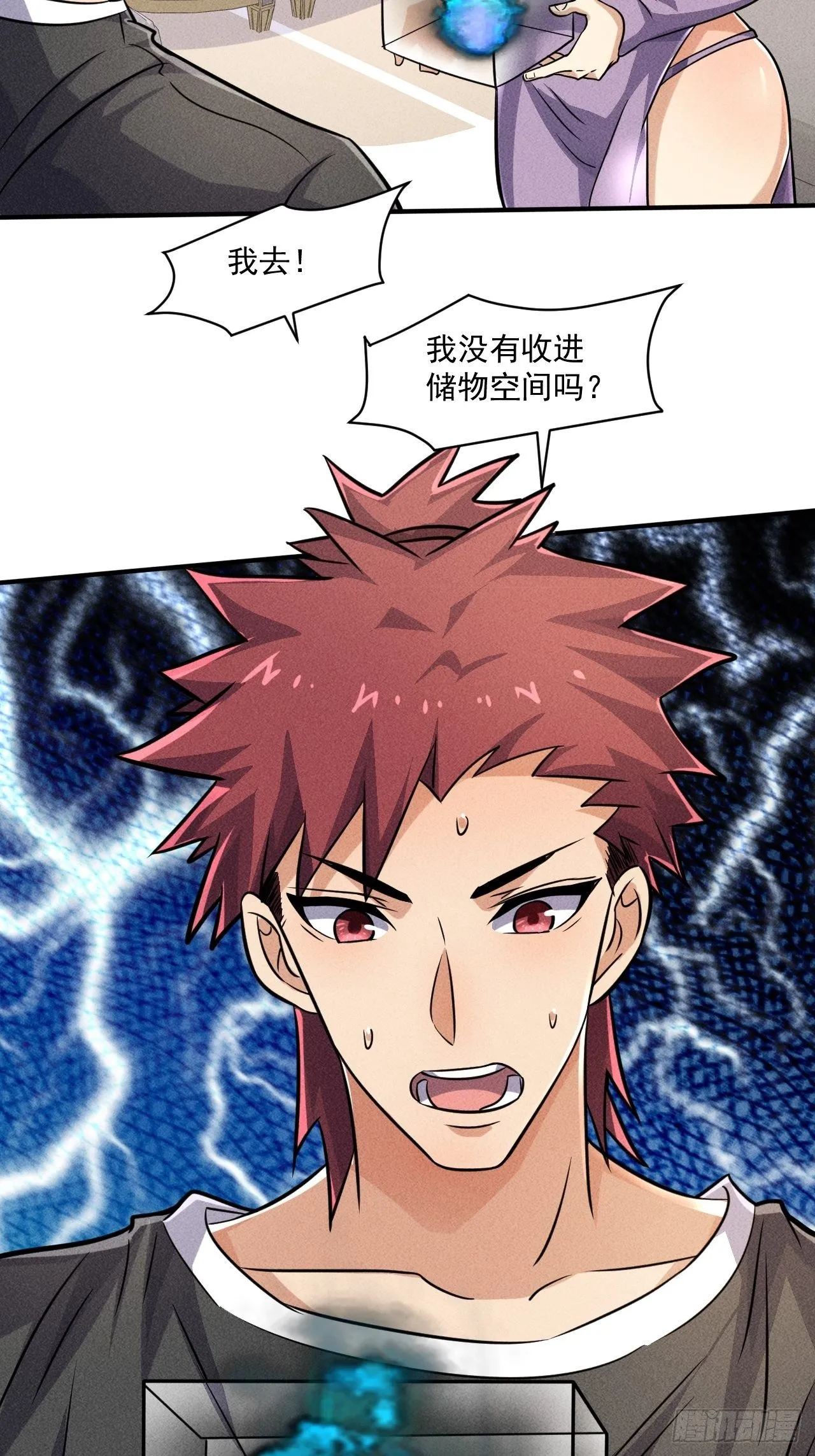 51 巨尸观 第16页